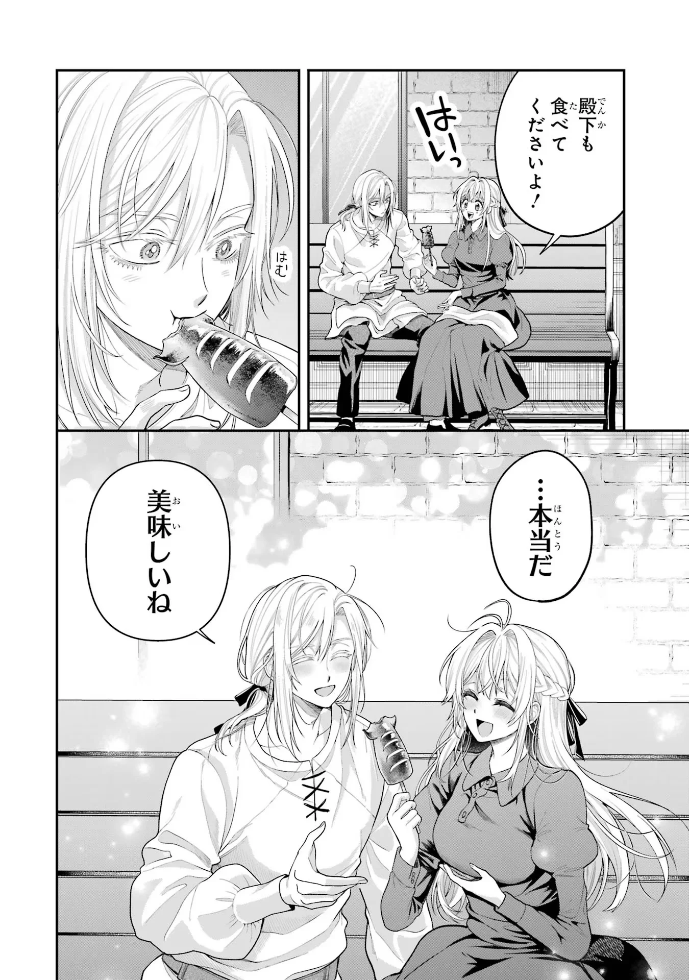 Nigashita Sakana wa Ookikatta ga Tsuriageta Sakana ga Ookisugita Ken Chapter 11 30ページ