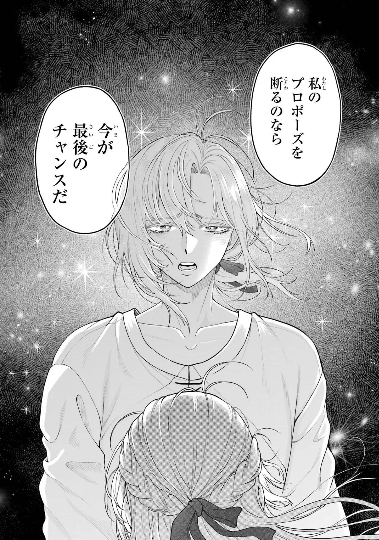 Nigashita Sakana wa Ookikatta ga Tsuriageta Sakana ga Ookisugita Ken Chapter 11 43ページ