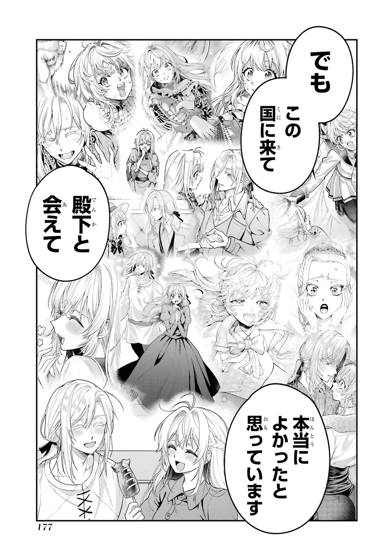 Nigashita Sakana wa Ookikatta ga Tsuriageta Sakana ga Ookisugita Ken Chapter 11 47ページ