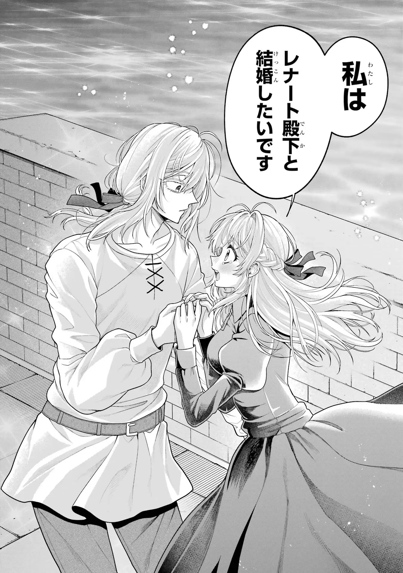 Nigashita Sakana wa Ookikatta ga Tsuriageta Sakana ga Ookisugita Ken Chapter 11 48ページ