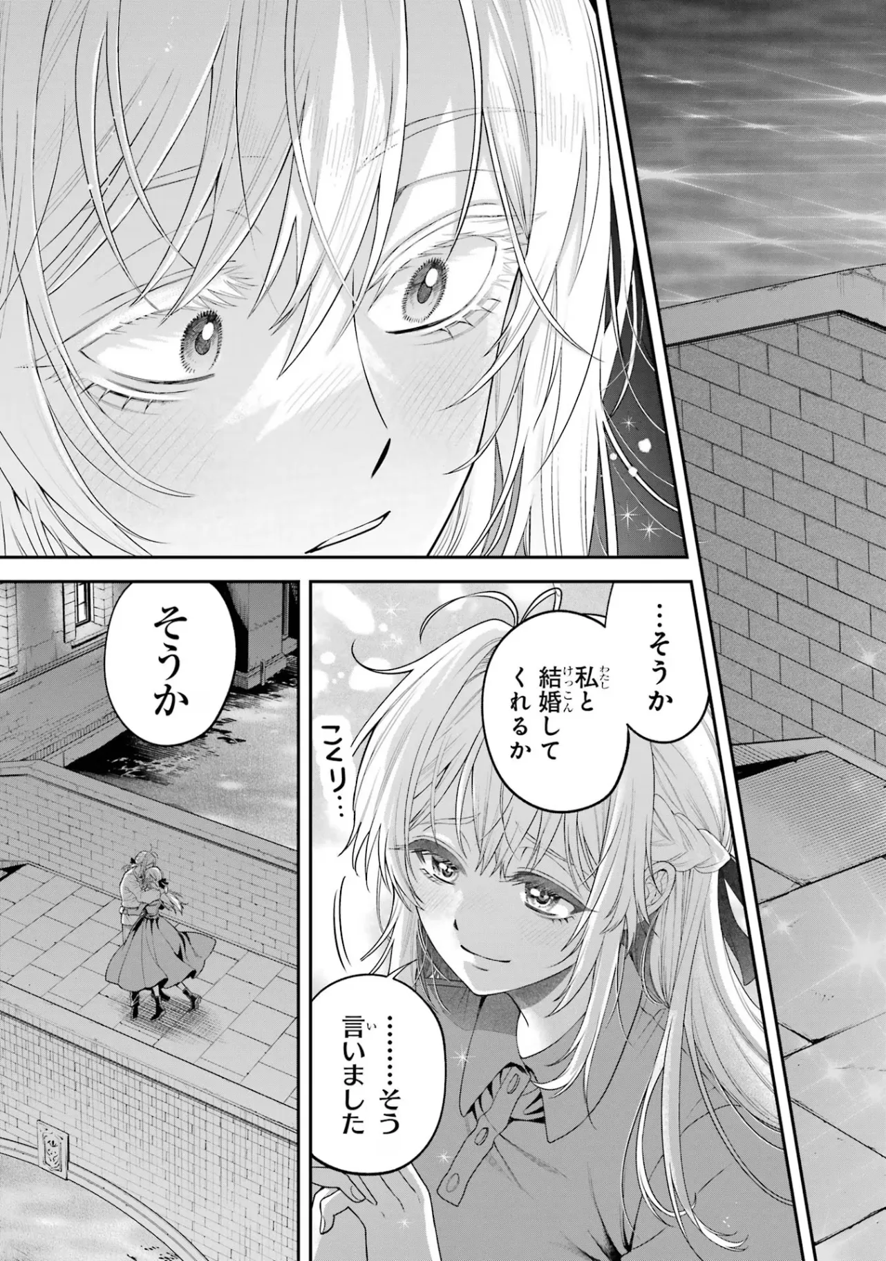 Nigashita Sakana wa Ookikatta ga Tsuriageta Sakana ga Ookisugita Ken Chapter 11 49ページ
