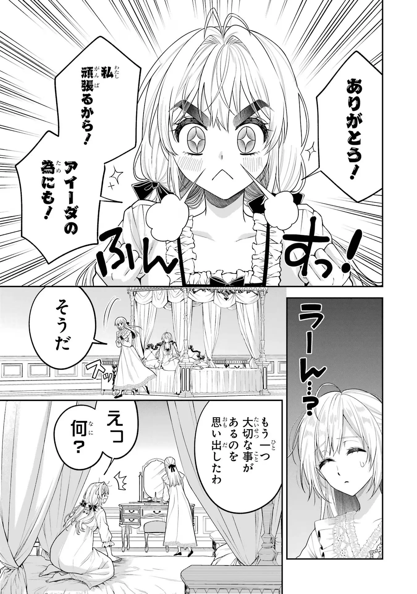 Nigashita Sakana wa Ookikatta ga Tsuriageta Sakana ga Ookisugita Ken Chapter 12 11ページ