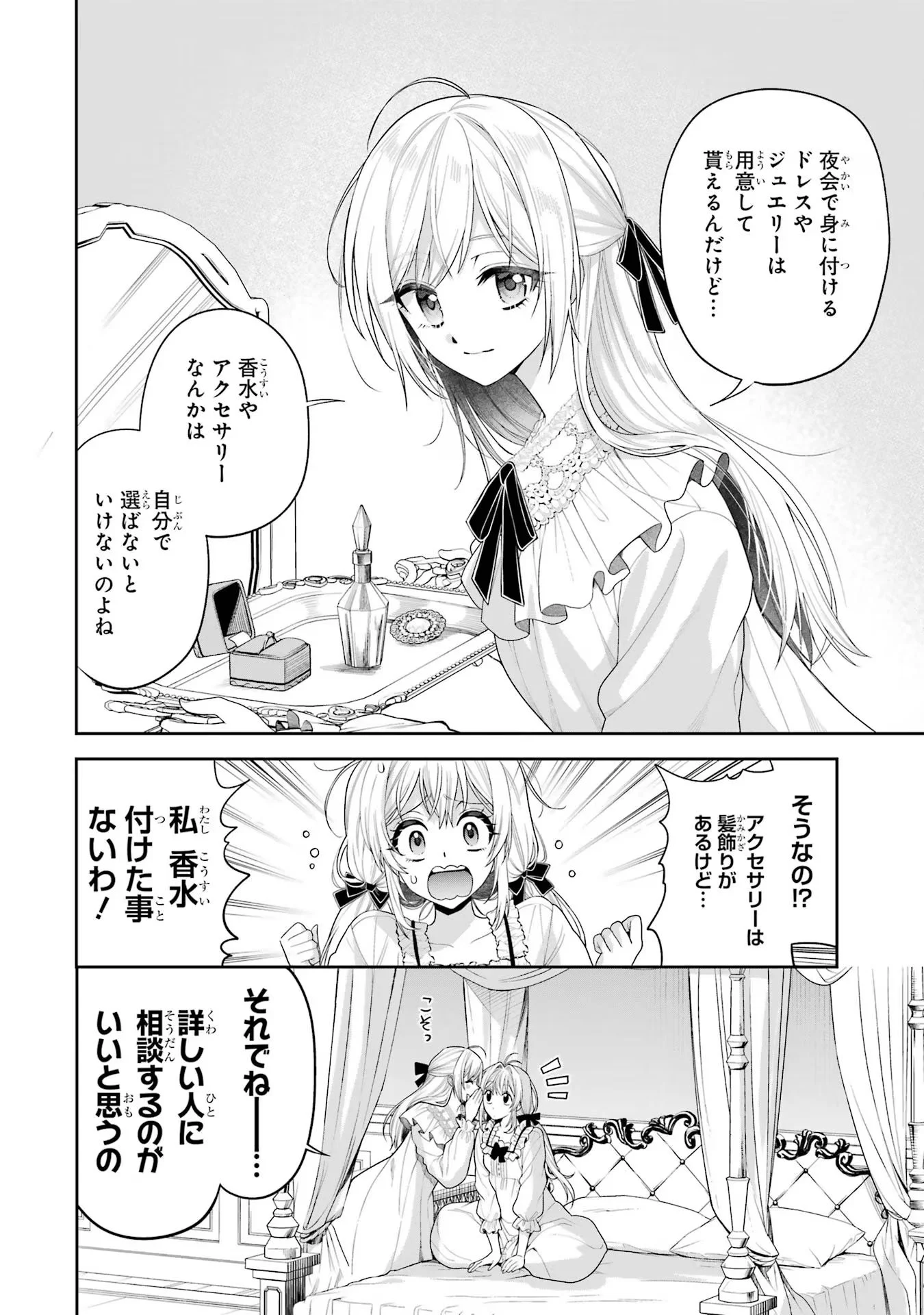 Nigashita Sakana wa Ookikatta ga Tsuriageta Sakana ga Ookisugita Ken Chapter 12 12ページ