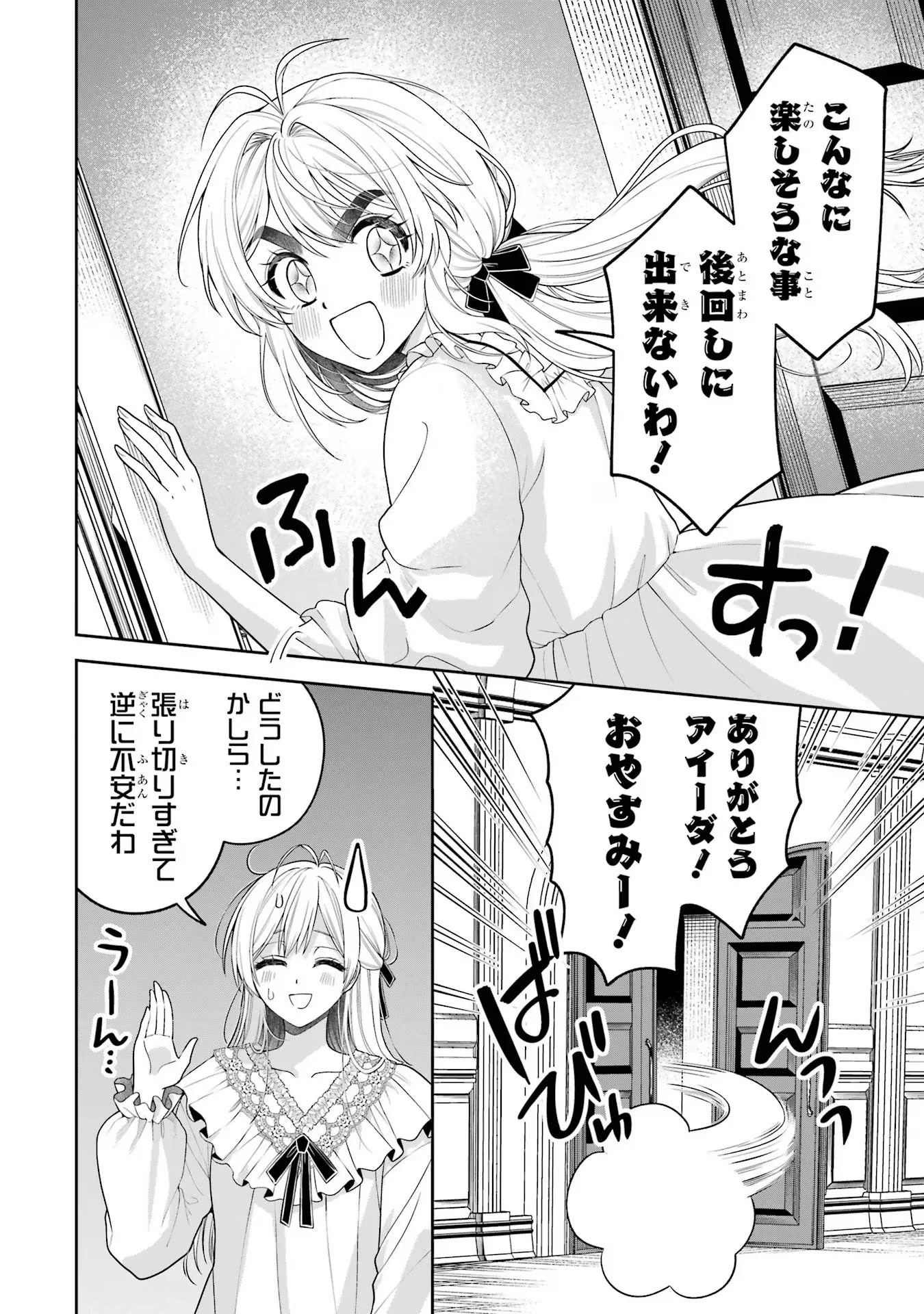 Nigashita Sakana wa Ookikatta ga Tsuriageta Sakana ga Ookisugita Ken Chapter 12 14ページ