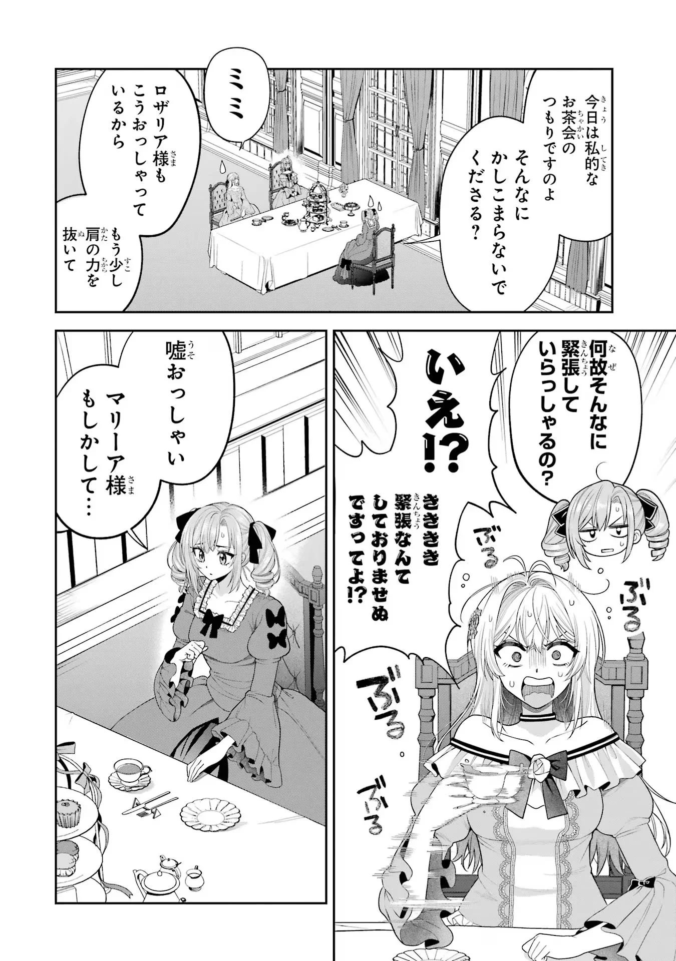 Nigashita Sakana wa Ookikatta ga Tsuriageta Sakana ga Ookisugita Ken Chapter 12 18ページ
