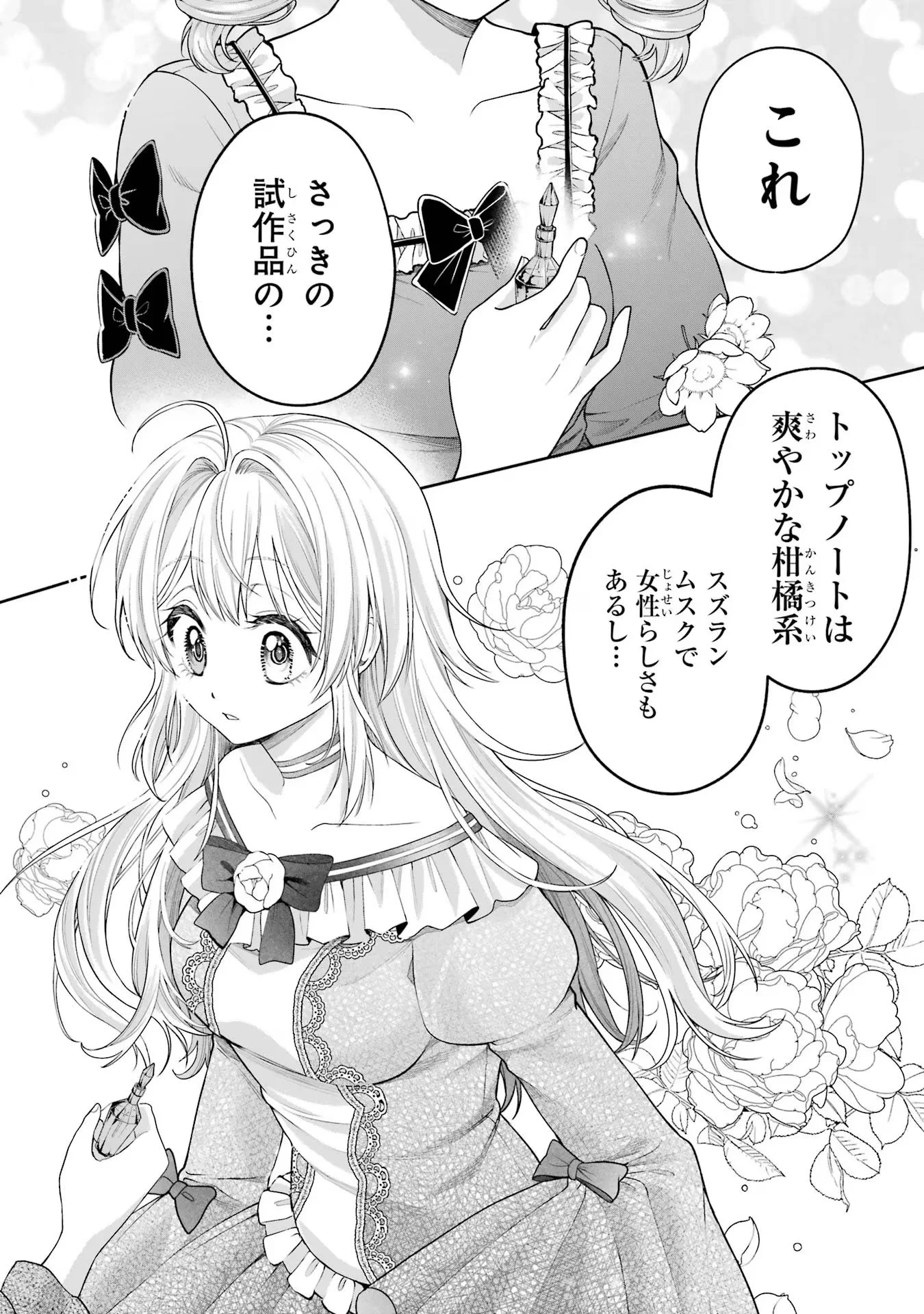 Nigashita Sakana wa Ookikatta ga Tsuriageta Sakana ga Ookisugita Ken Chapter 12 26ページ