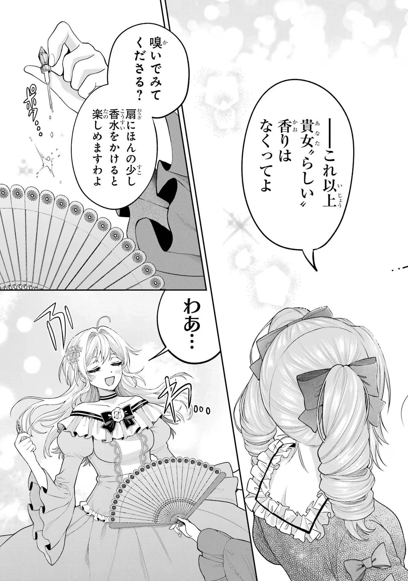 Nigashita Sakana wa Ookikatta ga Tsuriageta Sakana ga Ookisugita Ken Chapter 12 27ページ