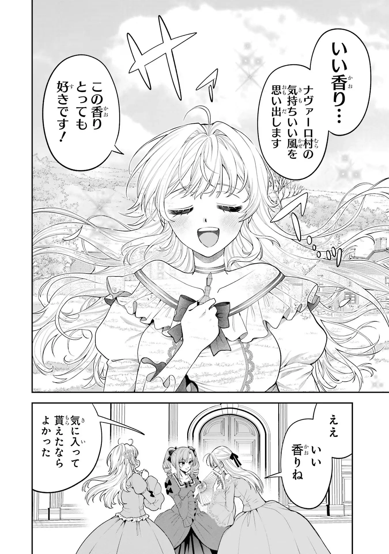 Nigashita Sakana wa Ookikatta ga Tsuriageta Sakana ga Ookisugita Ken Chapter 12 28ページ