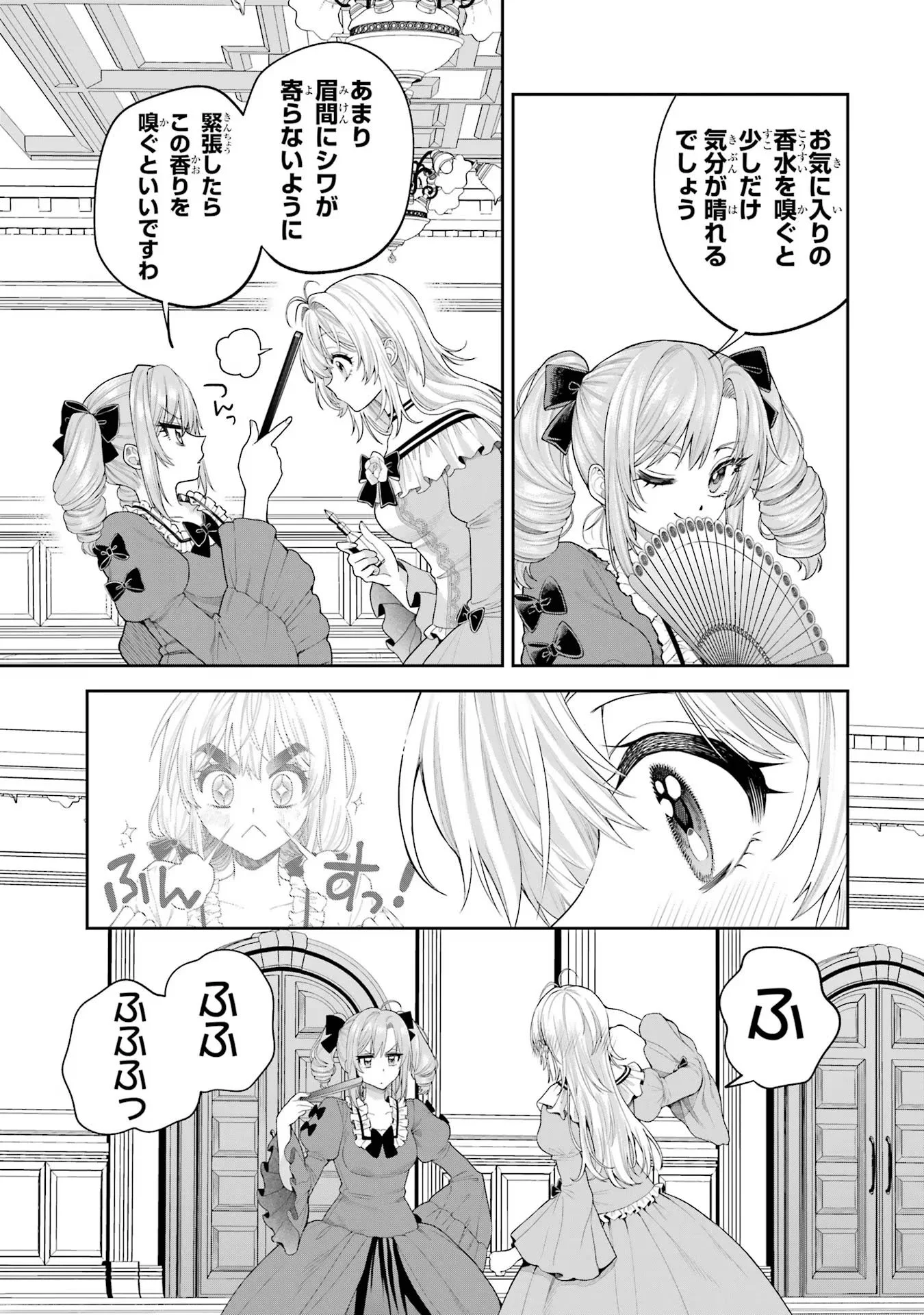 Nigashita Sakana wa Ookikatta ga Tsuriageta Sakana ga Ookisugita Ken Chapter 12 29ページ