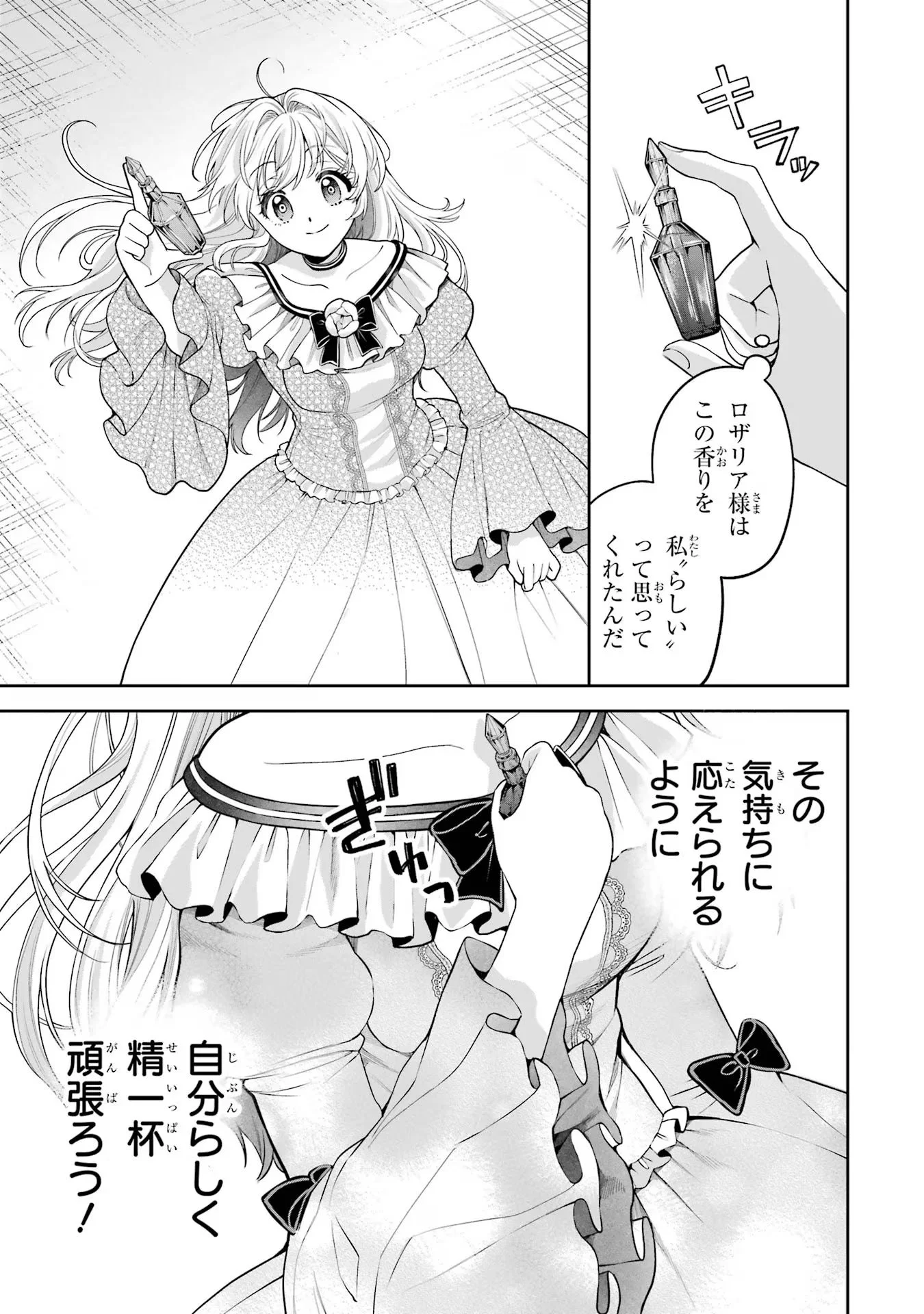 Nigashita Sakana wa Ookikatta ga Tsuriageta Sakana ga Ookisugita Ken Chapter 12 31ページ