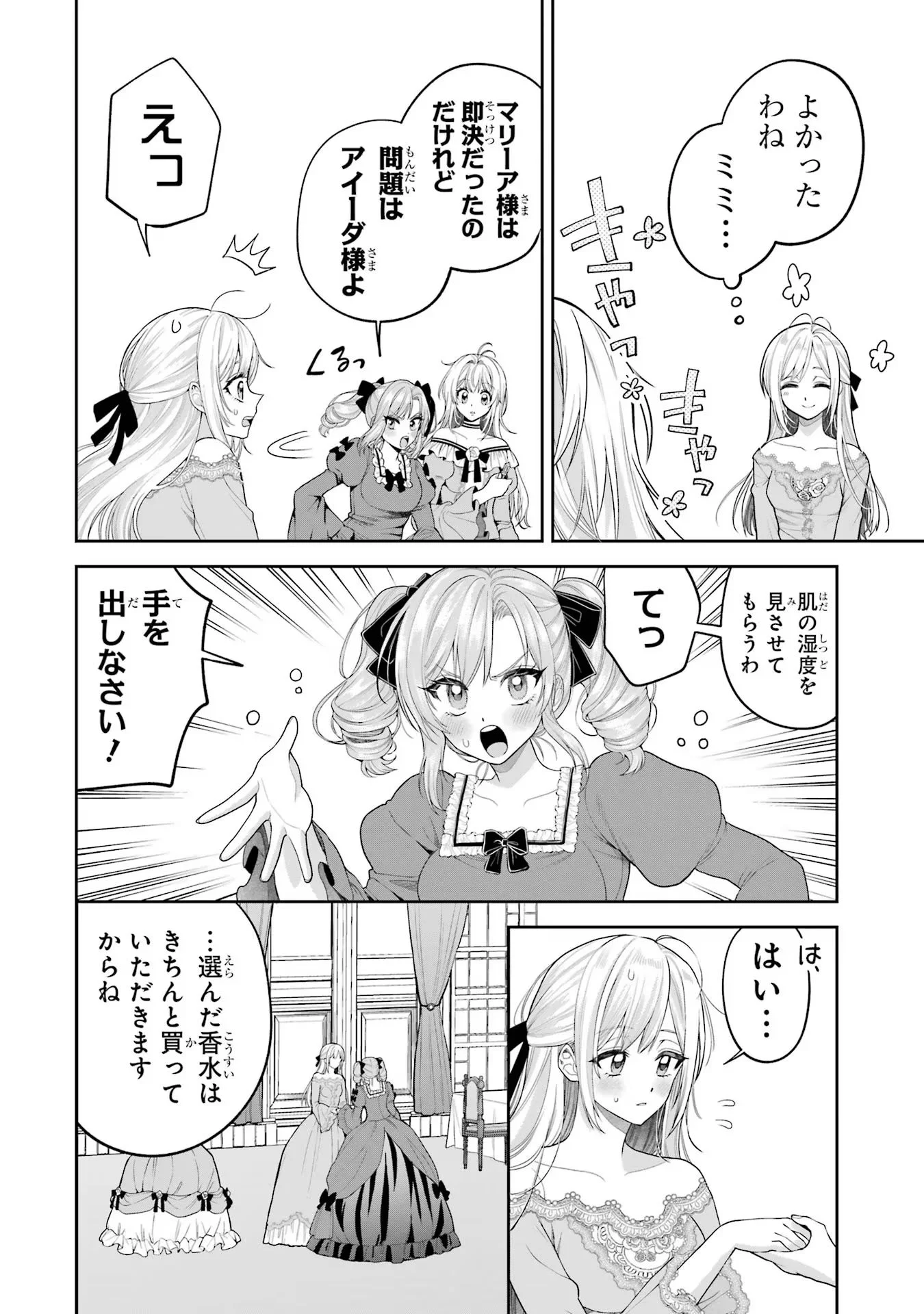 Nigashita Sakana wa Ookikatta ga Tsuriageta Sakana ga Ookisugita Ken Chapter 12 32ページ