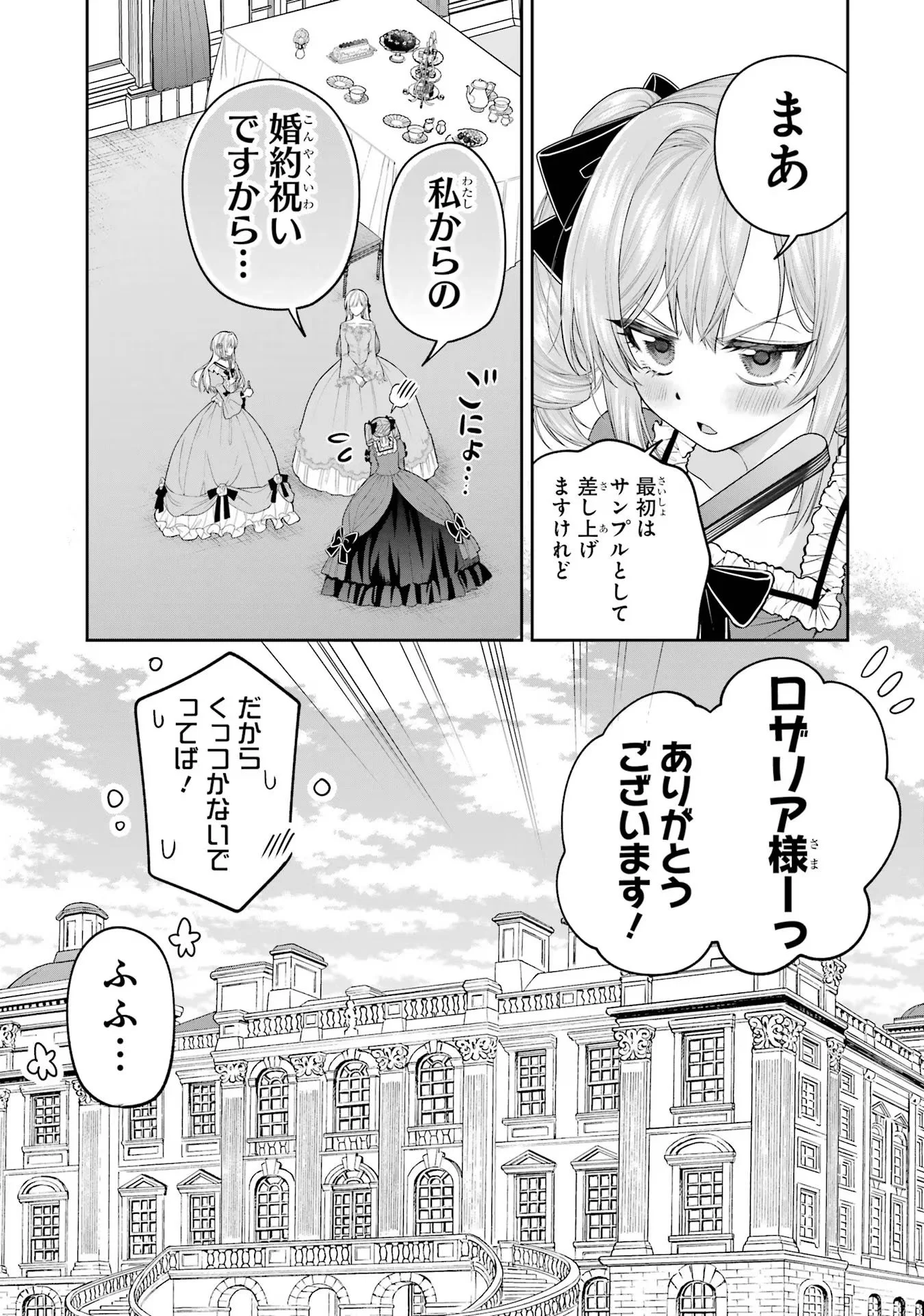 Nigashita Sakana wa Ookikatta ga Tsuriageta Sakana ga Ookisugita Ken Chapter 12 33ページ