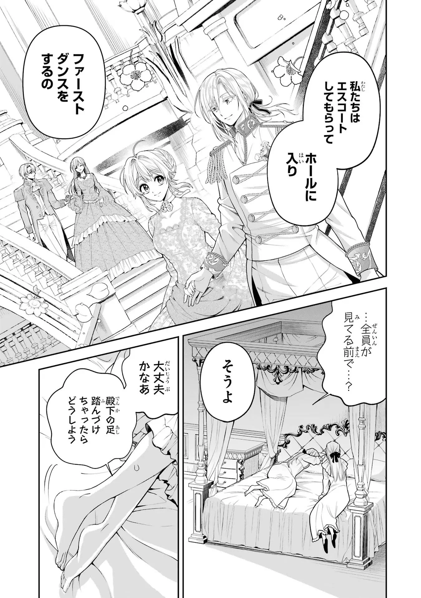 Nigashita Sakana wa Ookikatta ga Tsuriageta Sakana ga Ookisugita Ken Chapter 12 9ページ