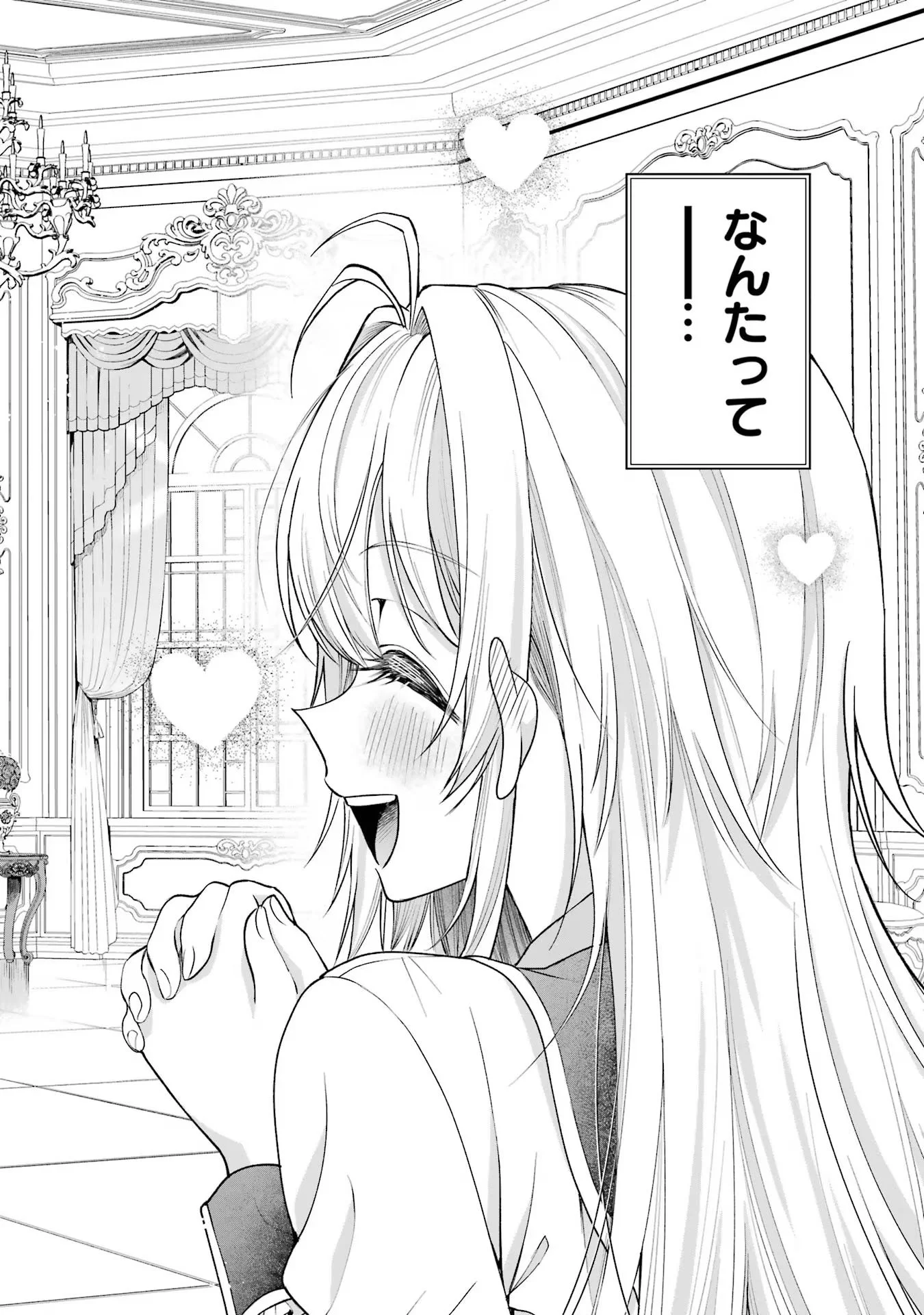 Nigashita Sakana wa Ookikatta ga Tsuriageta Sakana ga Ookisugita Ken Chapter 13 2ページ