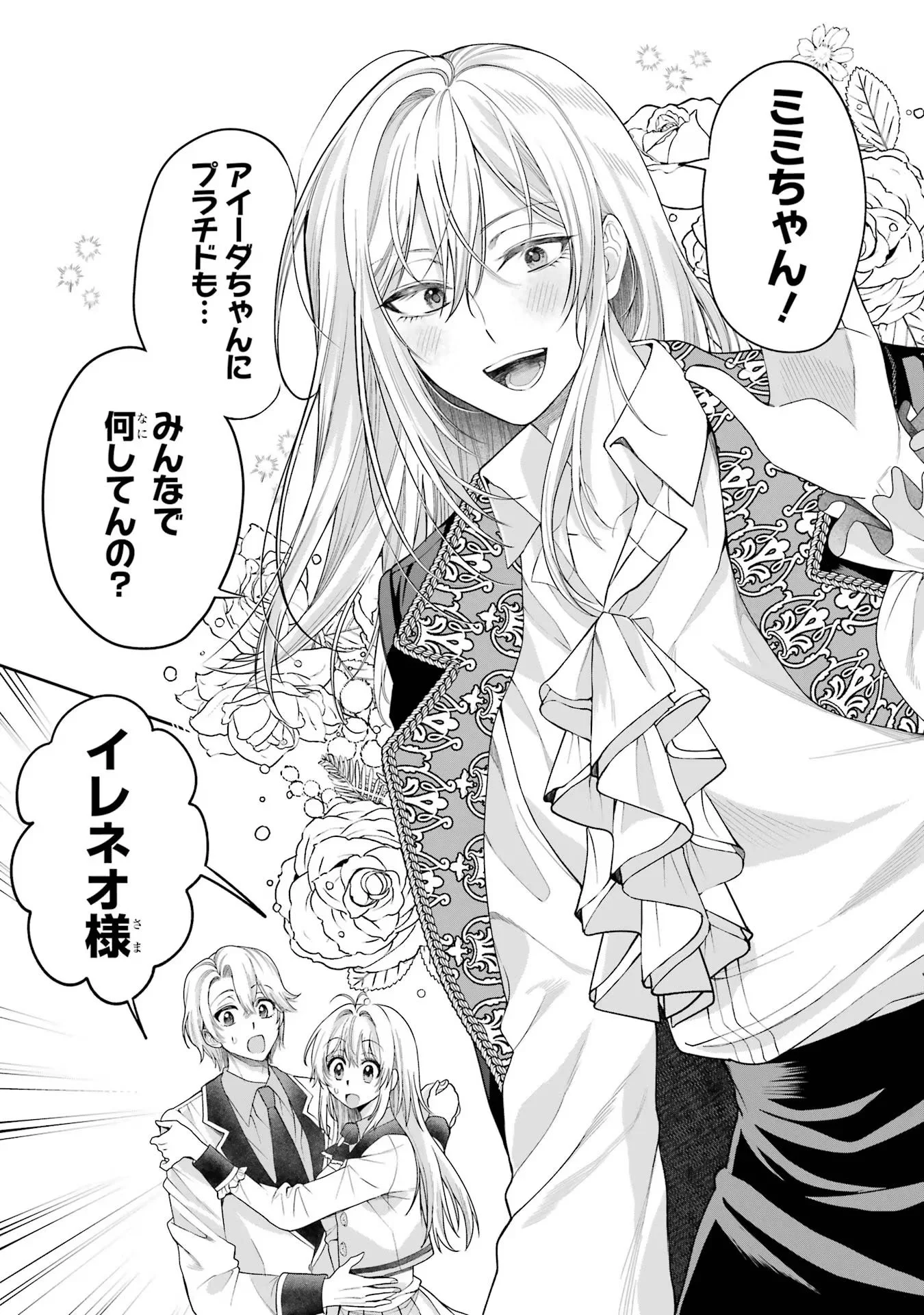 Nigashita Sakana wa Ookikatta ga Tsuriageta Sakana ga Ookisugita Ken Chapter 13 12ページ