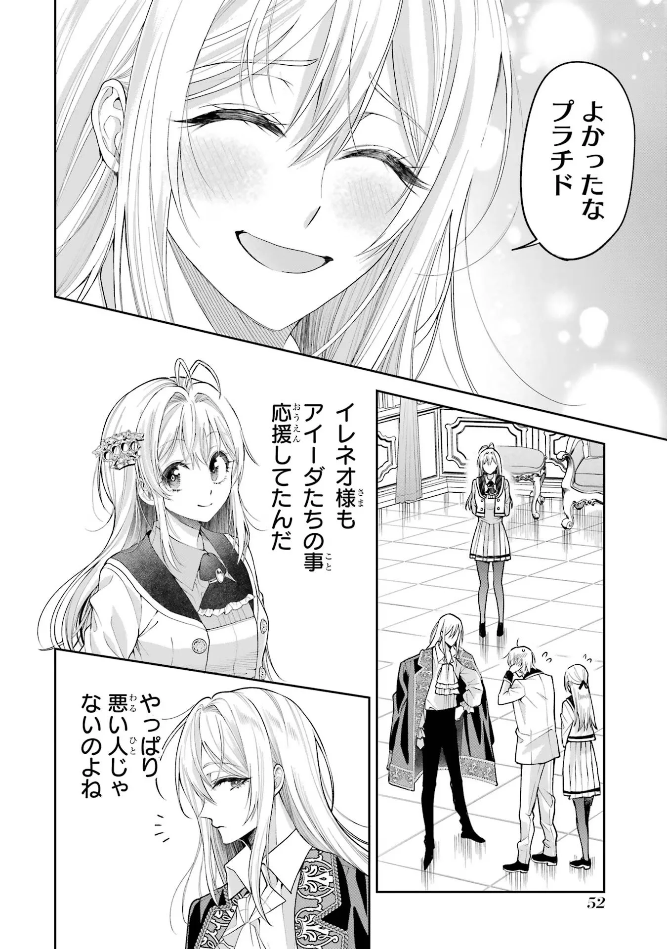 Nigashita Sakana wa Ookikatta ga Tsuriageta Sakana ga Ookisugita Ken Chapter 13 16ページ