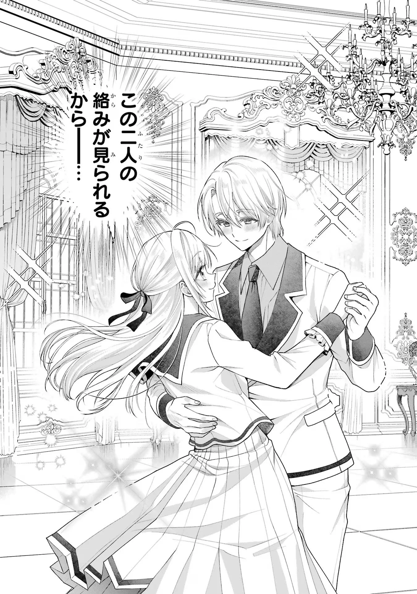 Nigashita Sakana wa Ookikatta ga Tsuriageta Sakana ga Ookisugita Ken Chapter 13 3ページ