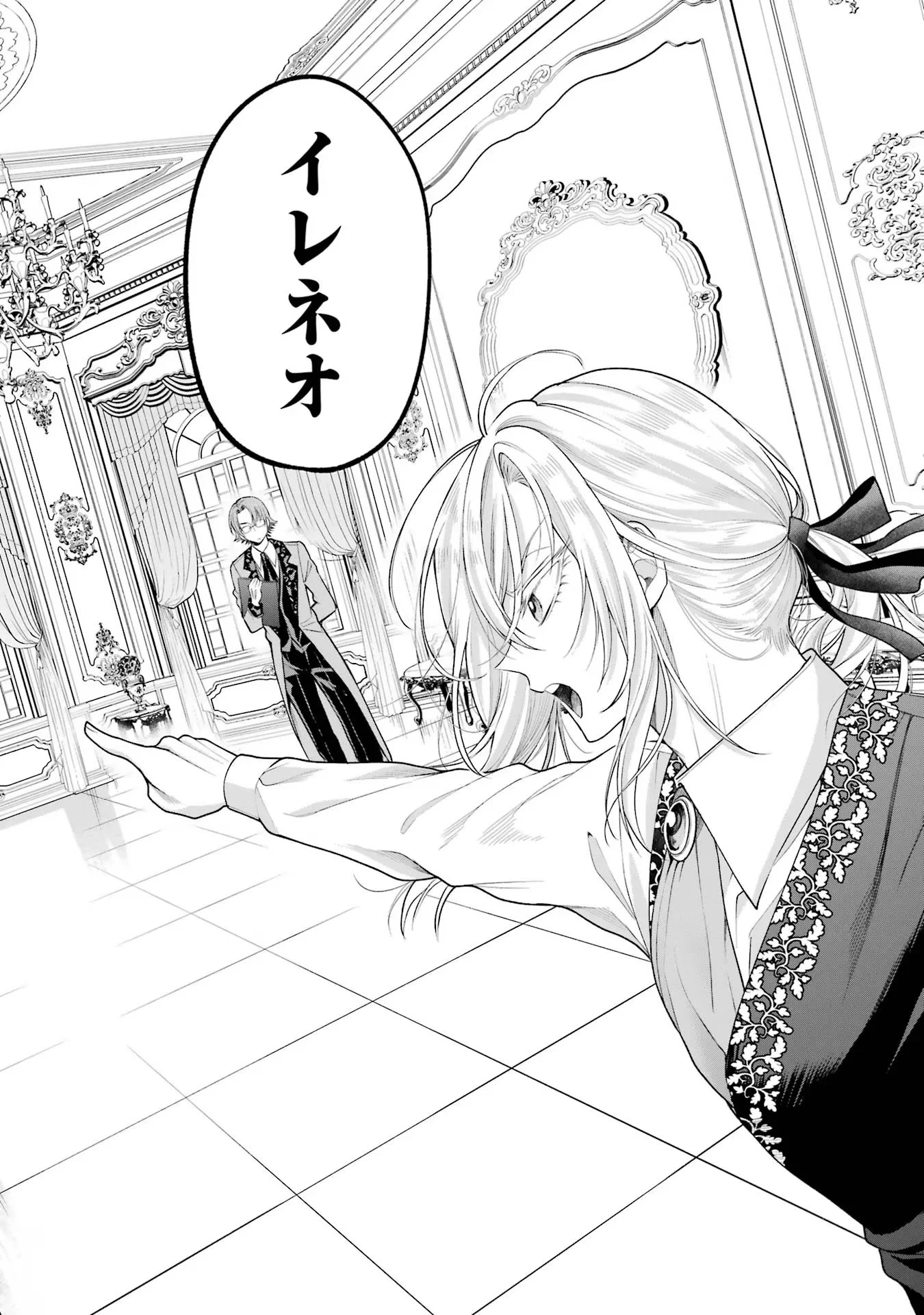 Nigashita Sakana wa Ookikatta ga Tsuriageta Sakana ga Ookisugita Ken Chapter 13 22ページ