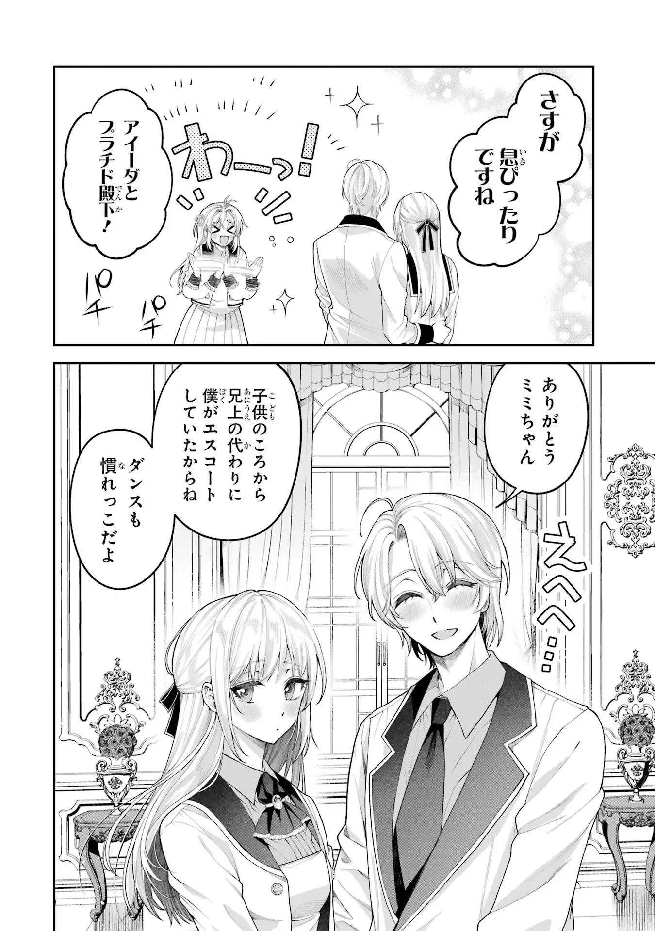 Nigashita Sakana wa Ookikatta ga Tsuriageta Sakana ga Ookisugita Ken Chapter 13 4ページ