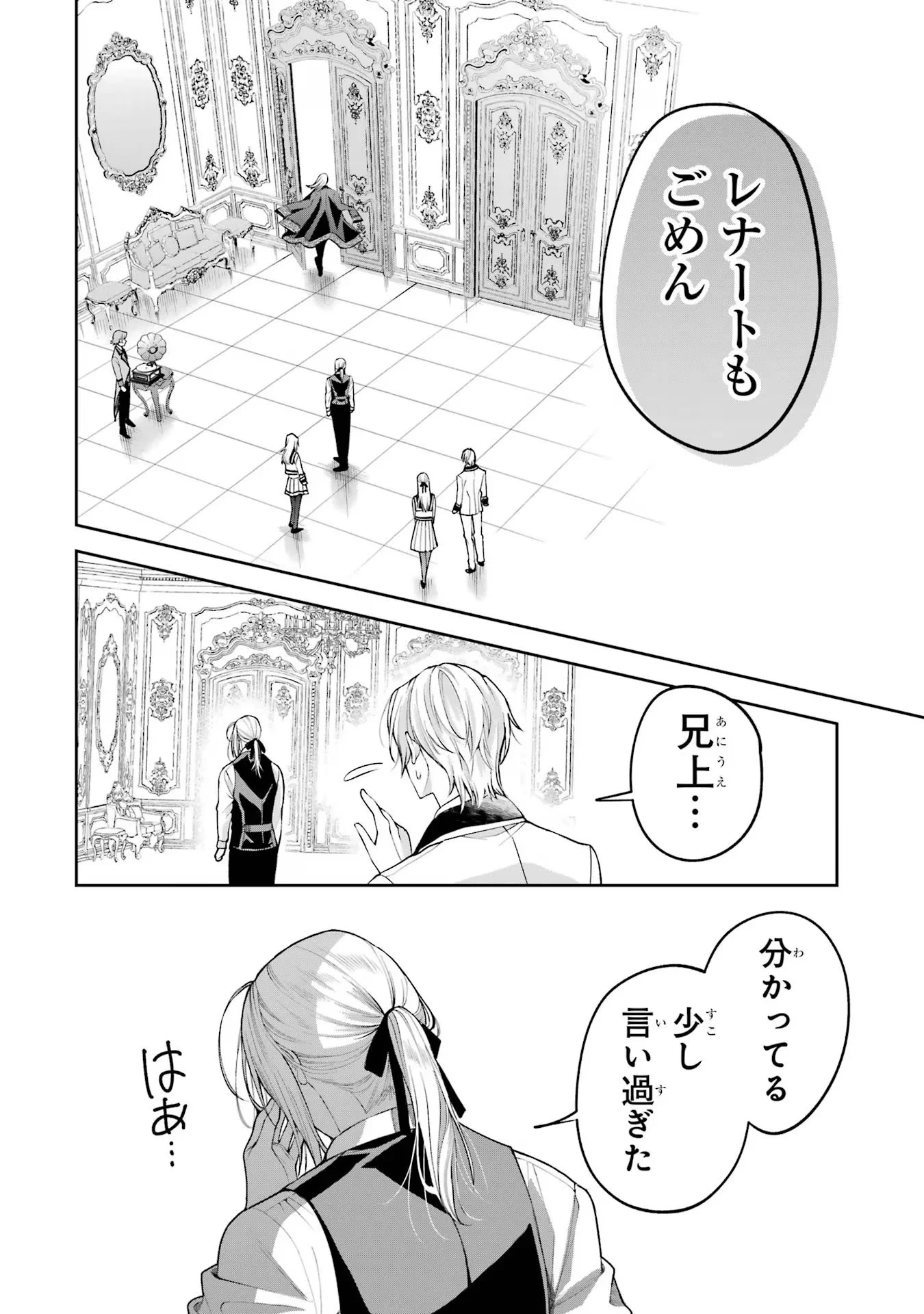 Nigashita Sakana wa Ookikatta ga Tsuriageta Sakana ga Ookisugita Ken Chapter 13 32ページ