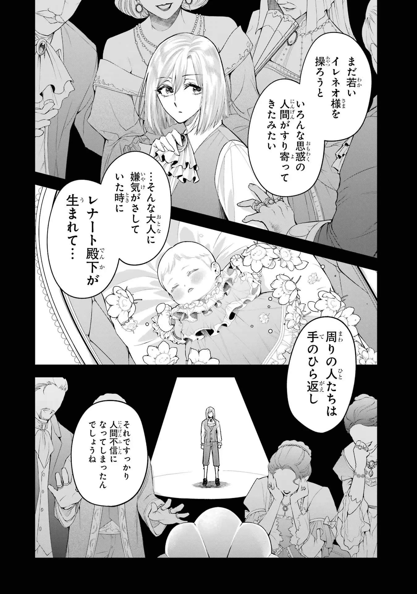 Nigashita Sakana wa Ookikatta ga Tsuriageta Sakana ga Ookisugita Ken Chapter 13 34ページ