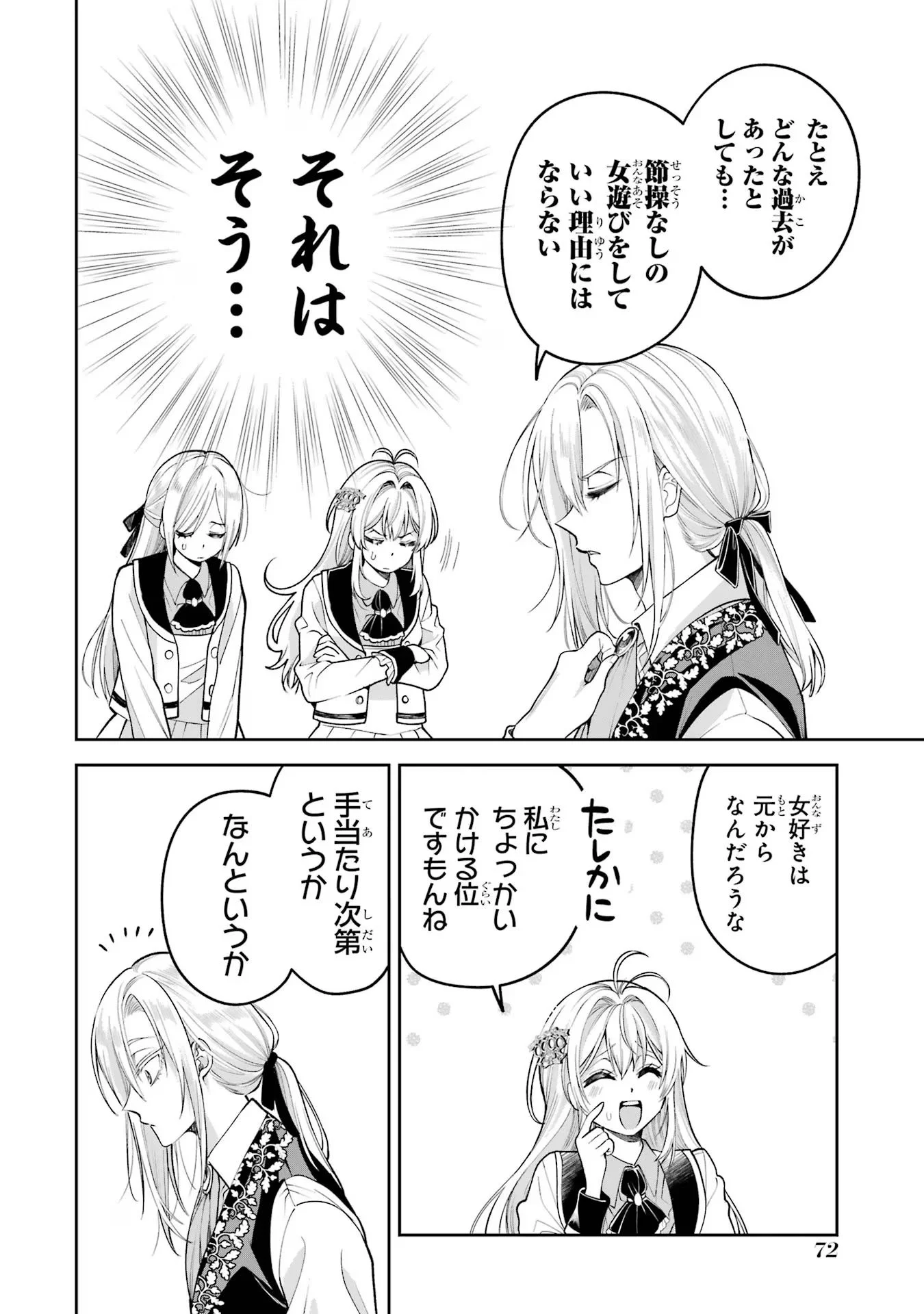 Nigashita Sakana wa Ookikatta ga Tsuriageta Sakana ga Ookisugita Ken Chapter 13 36ページ