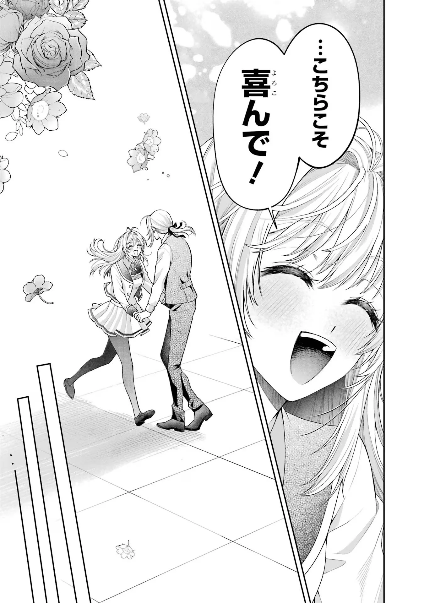 Nigashita Sakana wa Ookikatta ga Tsuriageta Sakana ga Ookisugita Ken Chapter 13 38ページ