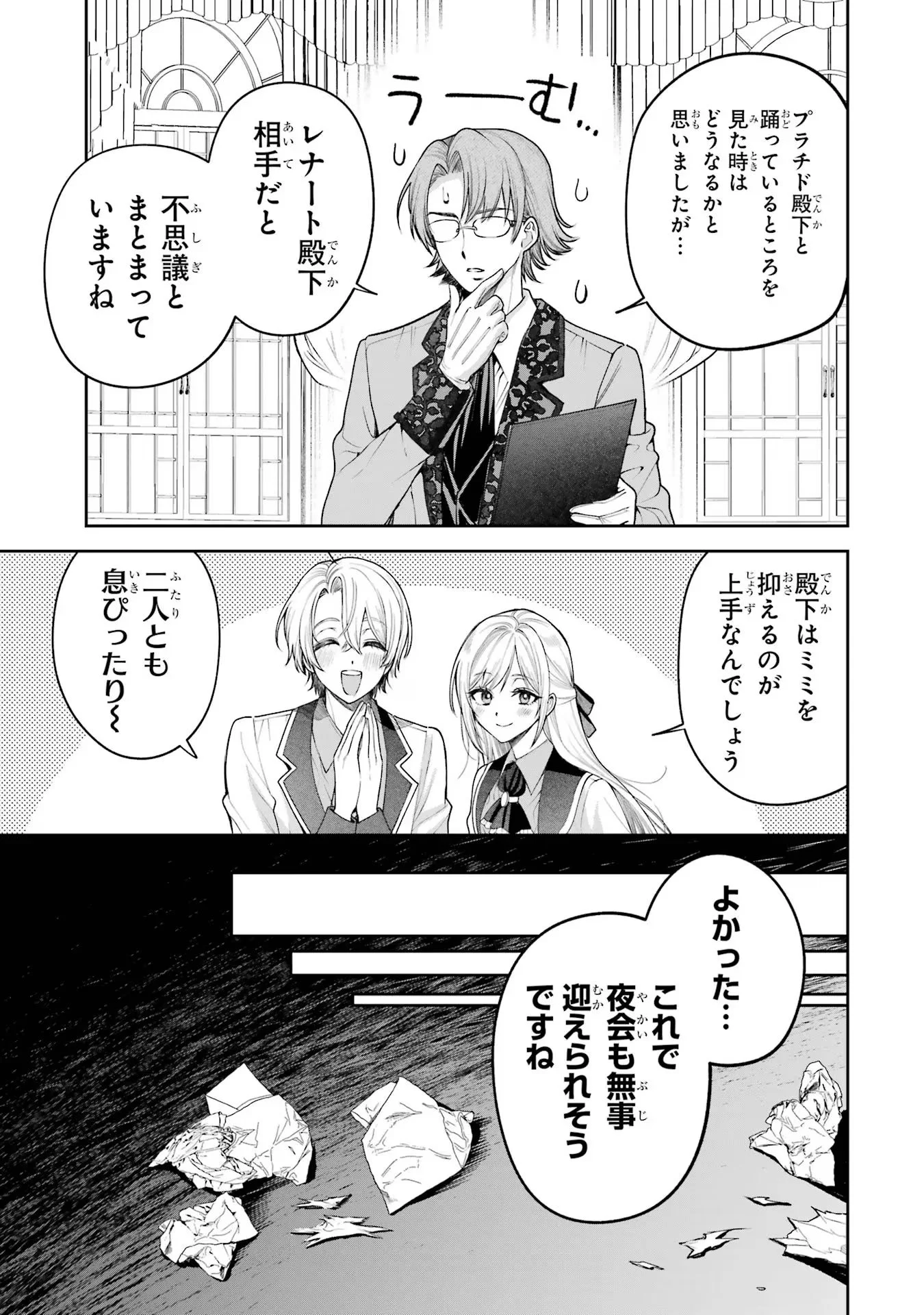 Nigashita Sakana wa Ookikatta ga Tsuriageta Sakana ga Ookisugita Ken Chapter 13 39ページ