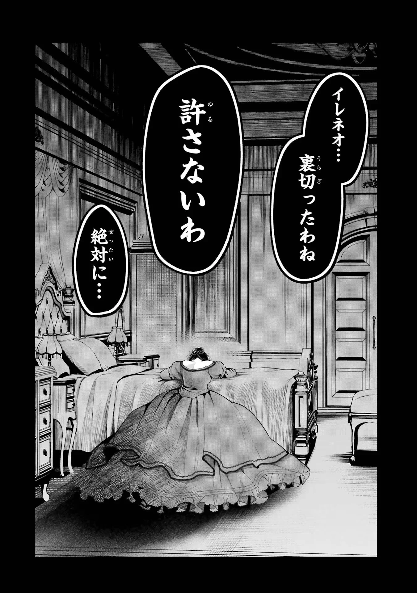 Nigashita Sakana wa Ookikatta ga Tsuriageta Sakana ga Ookisugita Ken Chapter 13 40ページ