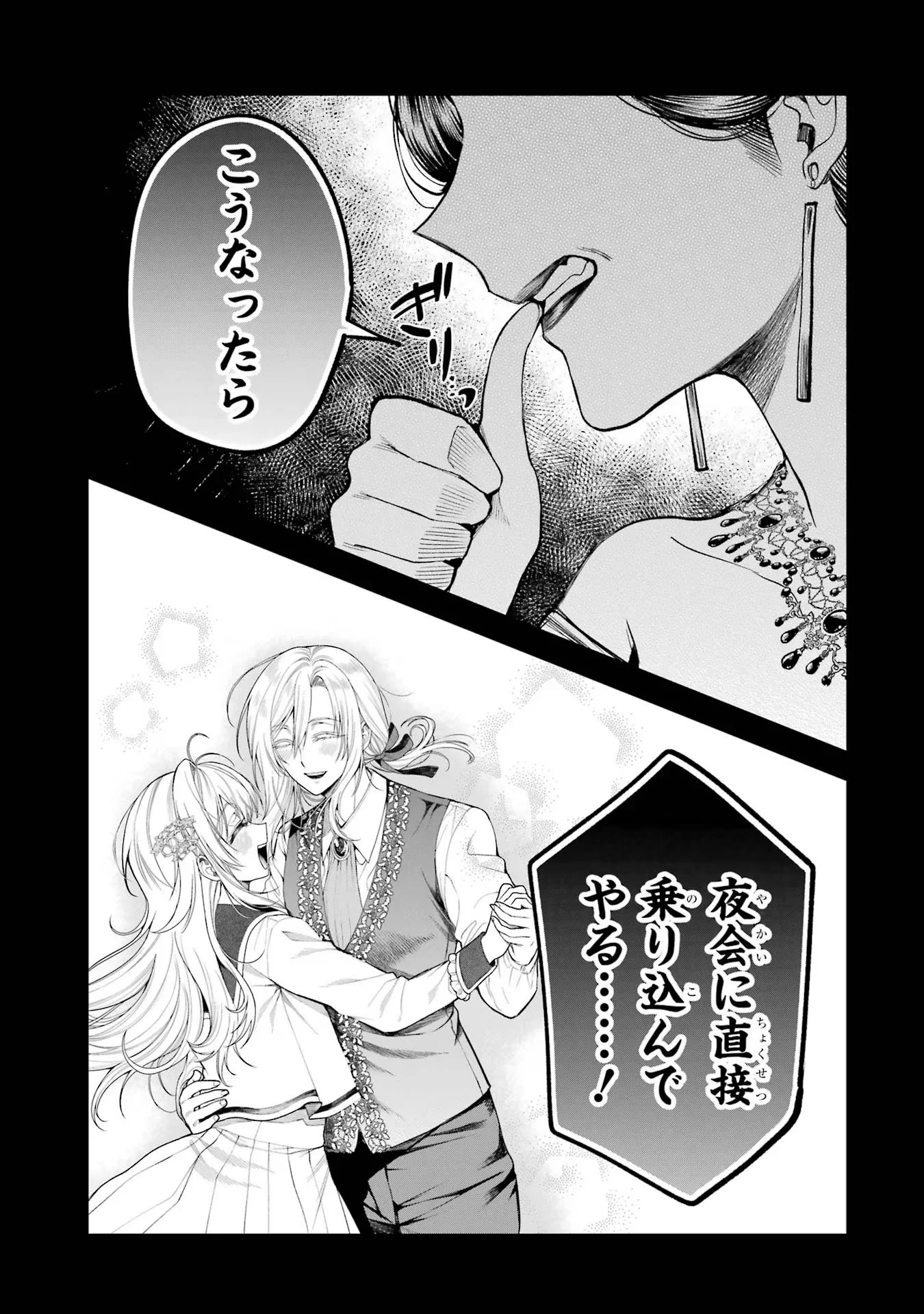 Nigashita Sakana wa Ookikatta ga Tsuriageta Sakana ga Ookisugita Ken Chapter 13 41ページ