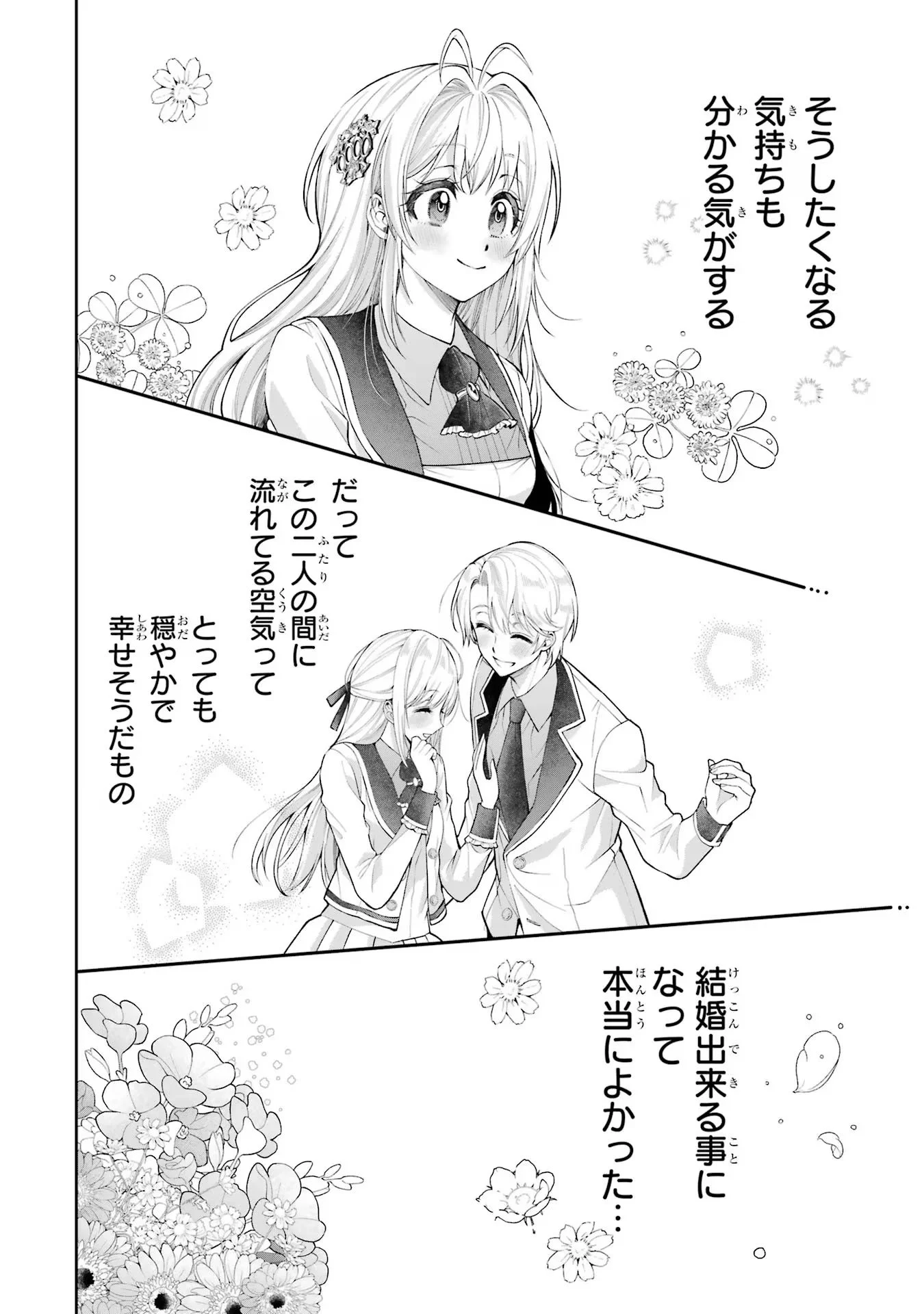 Nigashita Sakana wa Ookikatta ga Tsuriageta Sakana ga Ookisugita Ken Chapter 13 6ページ