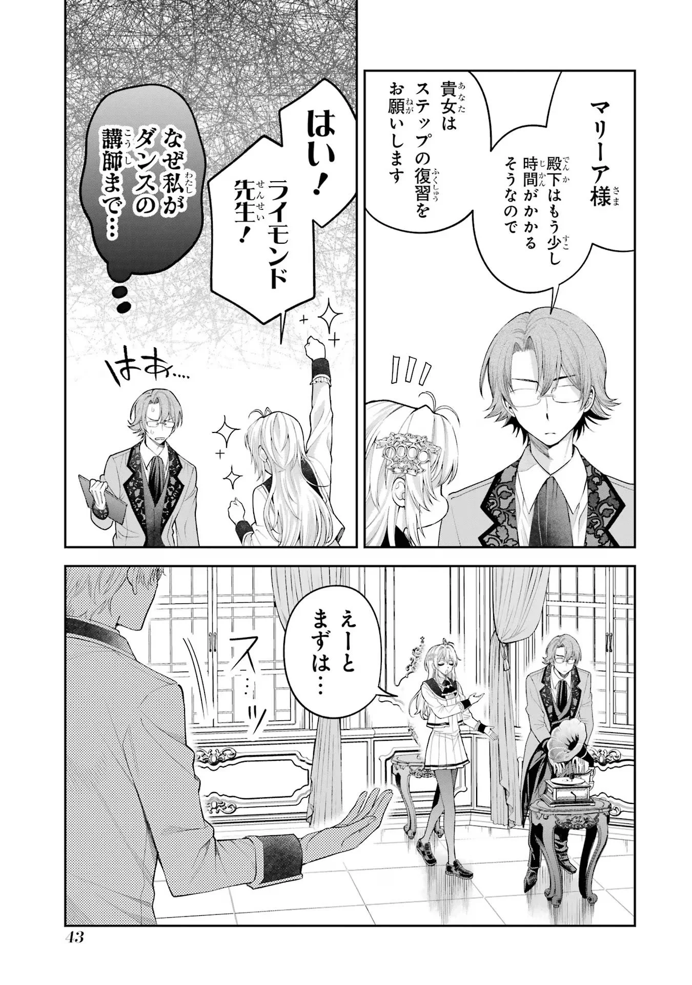 Nigashita Sakana wa Ookikatta ga Tsuriageta Sakana ga Ookisugita Ken Chapter 13 7ページ