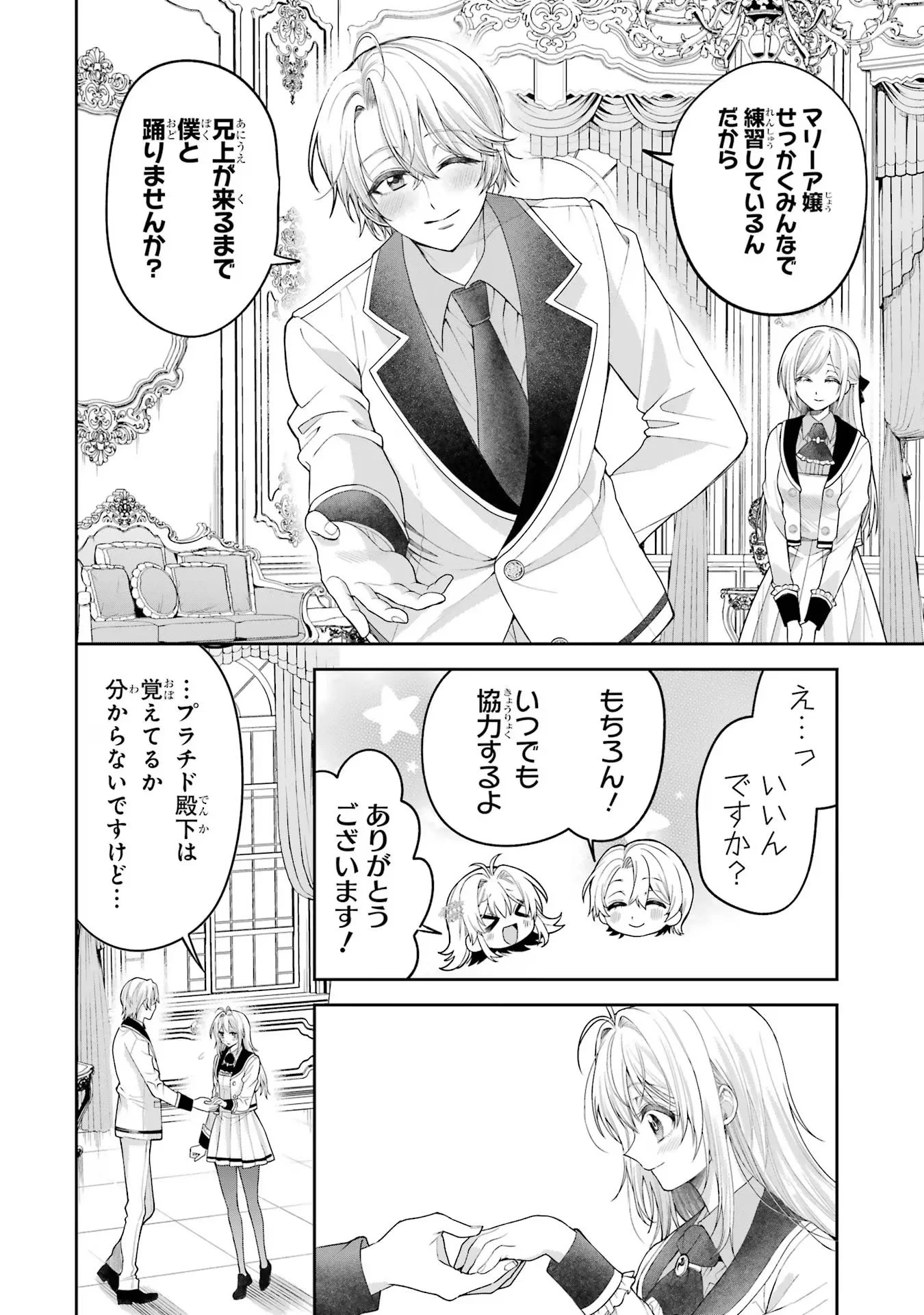 Nigashita Sakana wa Ookikatta ga Tsuriageta Sakana ga Ookisugita Ken Chapter 13 8ページ