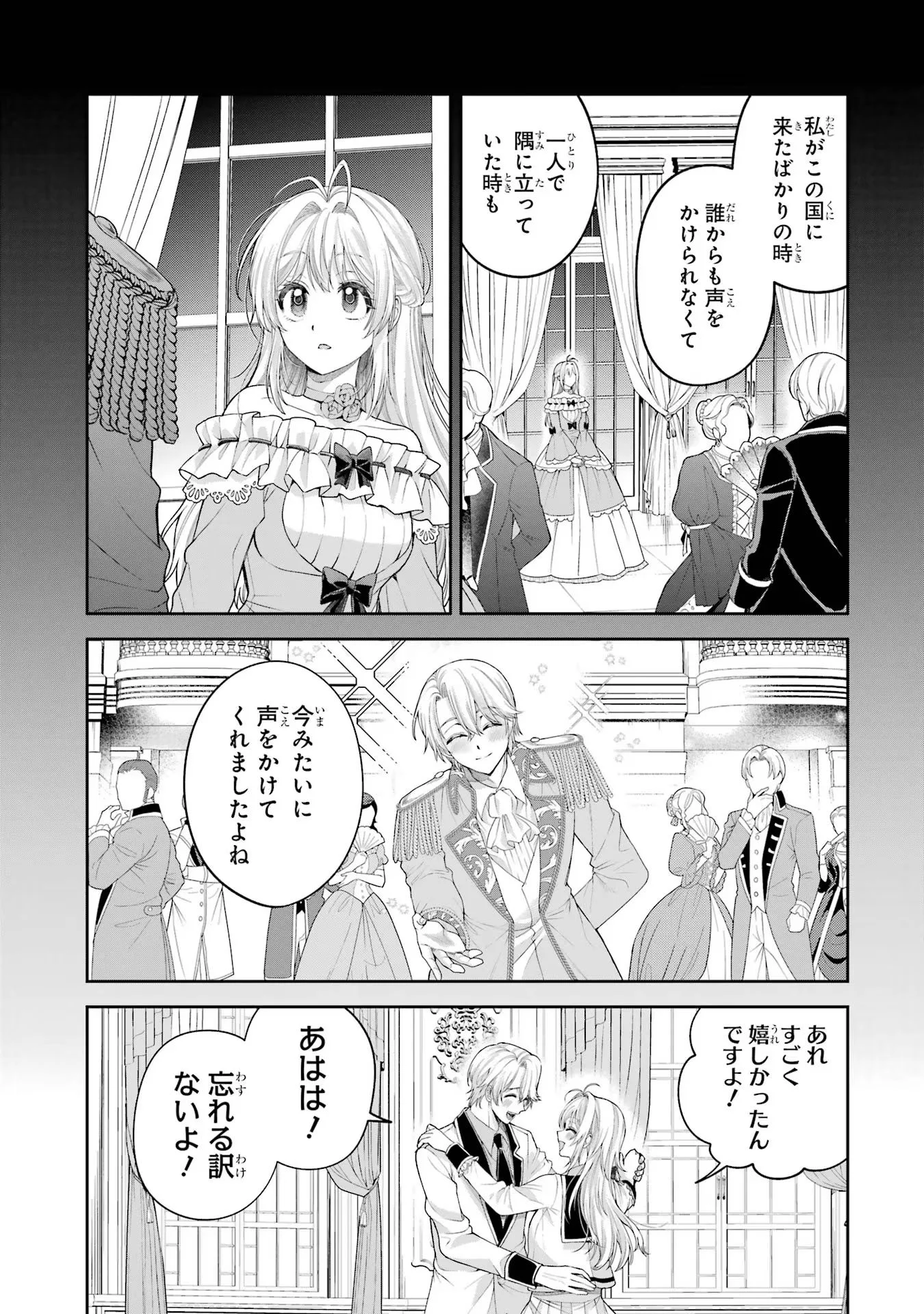 Nigashita Sakana wa Ookikatta ga Tsuriageta Sakana ga Ookisugita Ken Chapter 13 9ページ