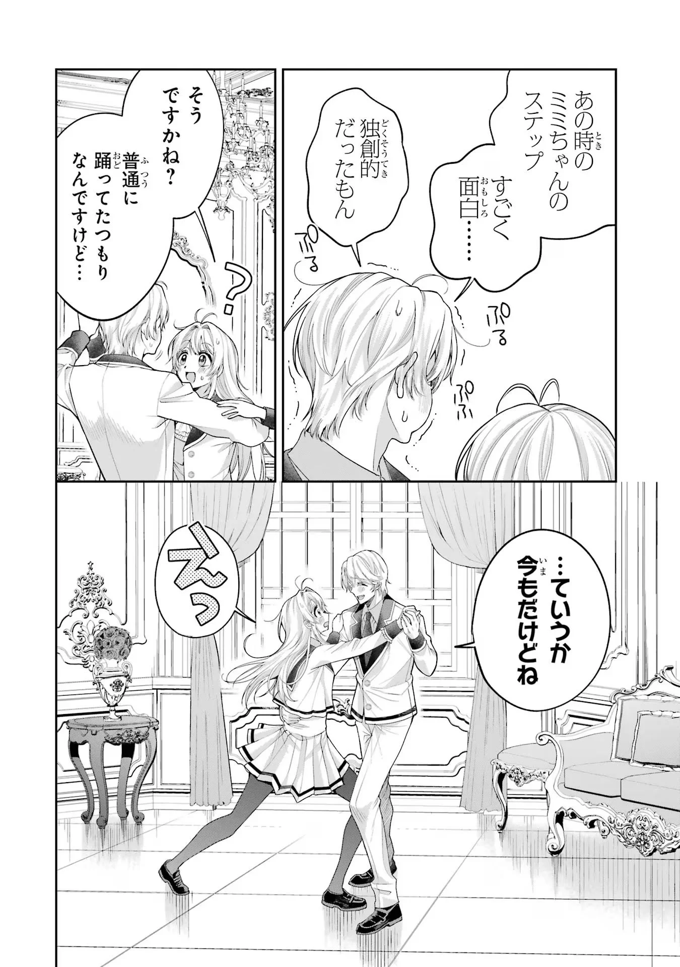 Nigashita Sakana wa Ookikatta ga Tsuriageta Sakana ga Ookisugita Ken Chapter 13 10ページ