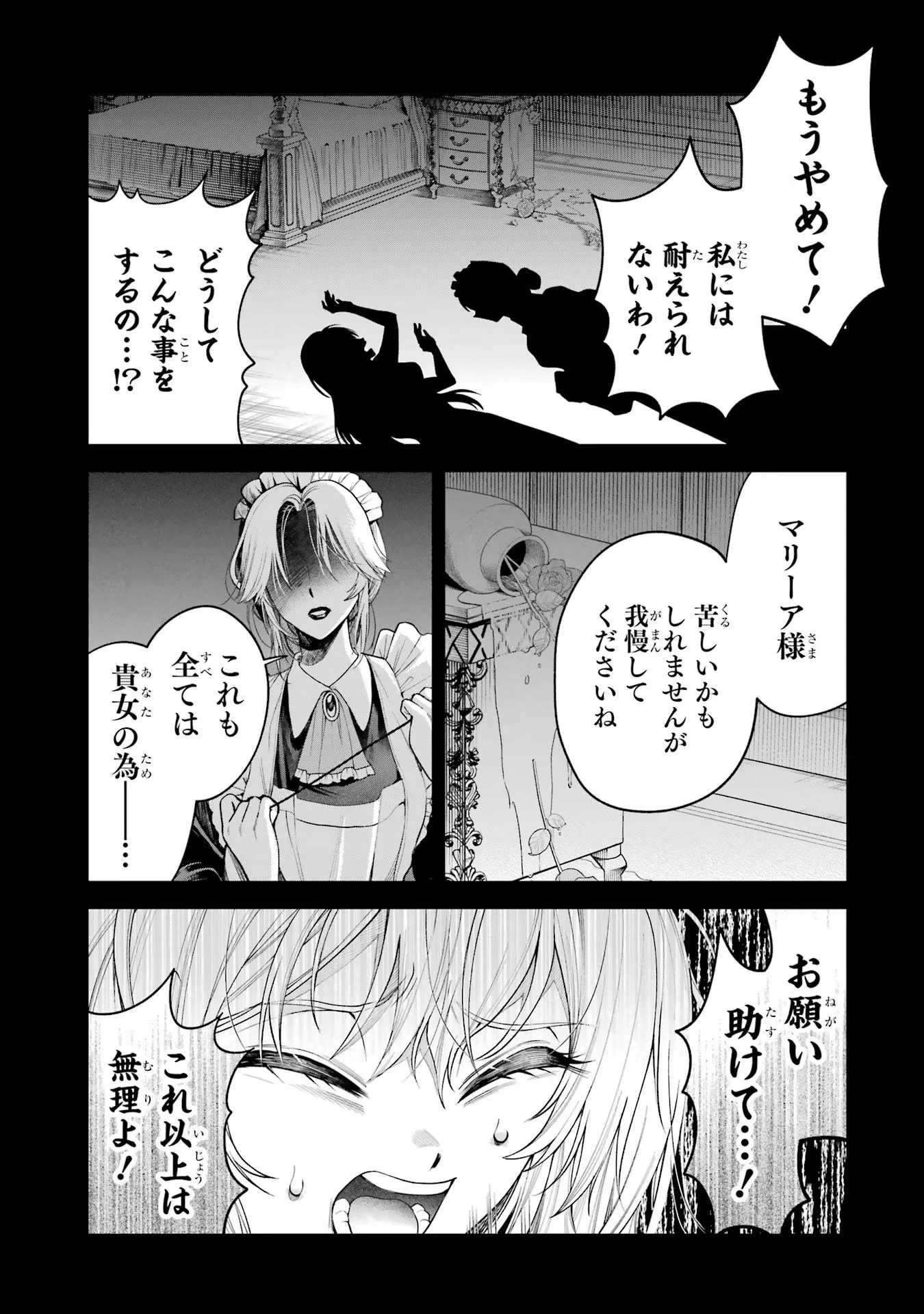 Nigashita Sakana wa Ookikatta ga Tsuriageta Sakana ga Ookisugita Ken Chapter 14 1ページ