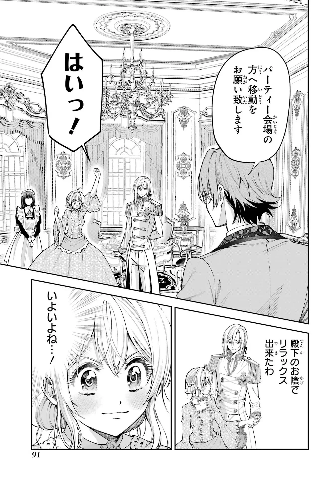 Nigashita Sakana wa Ookikatta ga Tsuriageta Sakana ga Ookisugita Ken Chapter 14 13ページ