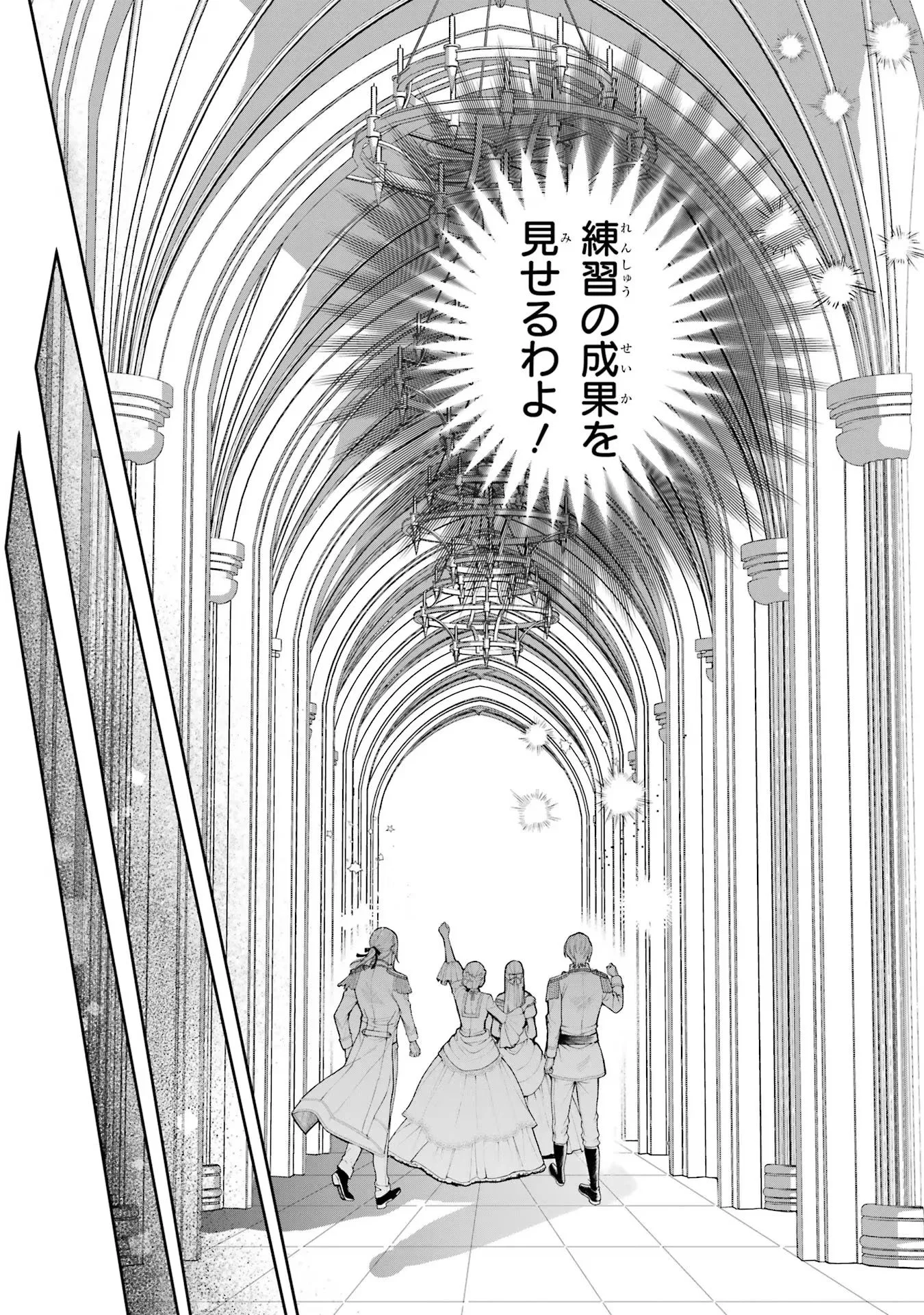 Nigashita Sakana wa Ookikatta ga Tsuriageta Sakana ga Ookisugita Ken Chapter 14 14ページ