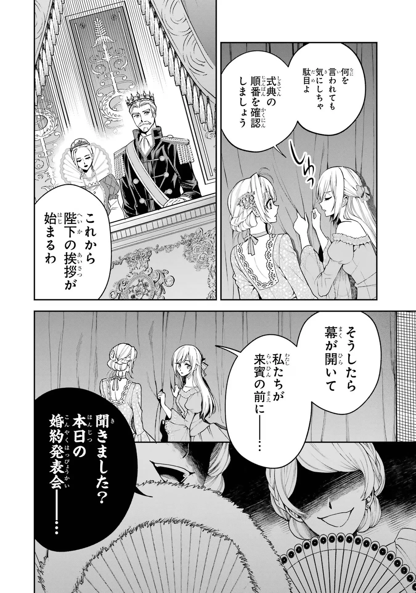 Nigashita Sakana wa Ookikatta ga Tsuriageta Sakana ga Ookisugita Ken Chapter 14 16ページ