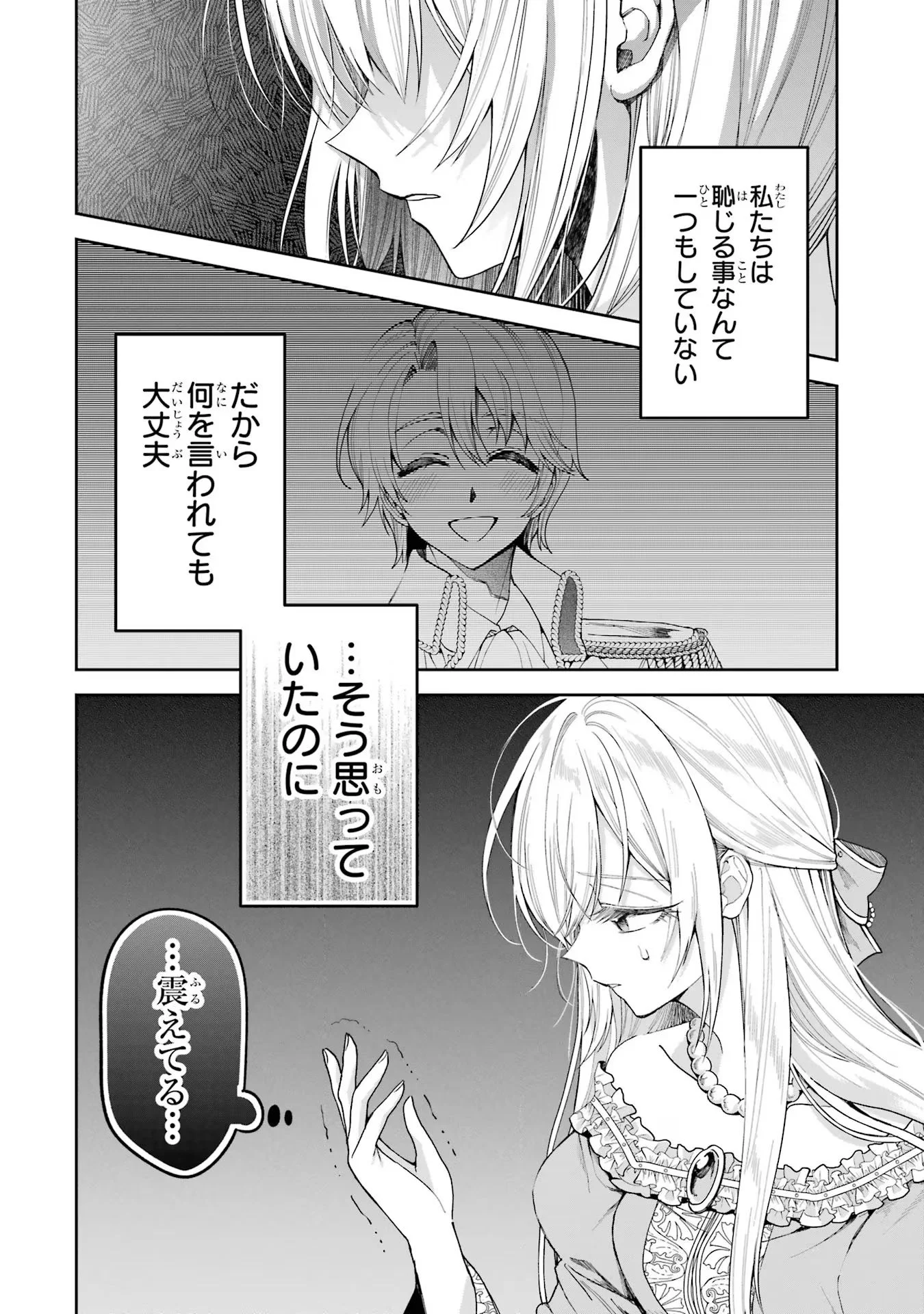 Nigashita Sakana wa Ookikatta ga Tsuriageta Sakana ga Ookisugita Ken Chapter 14 18ページ