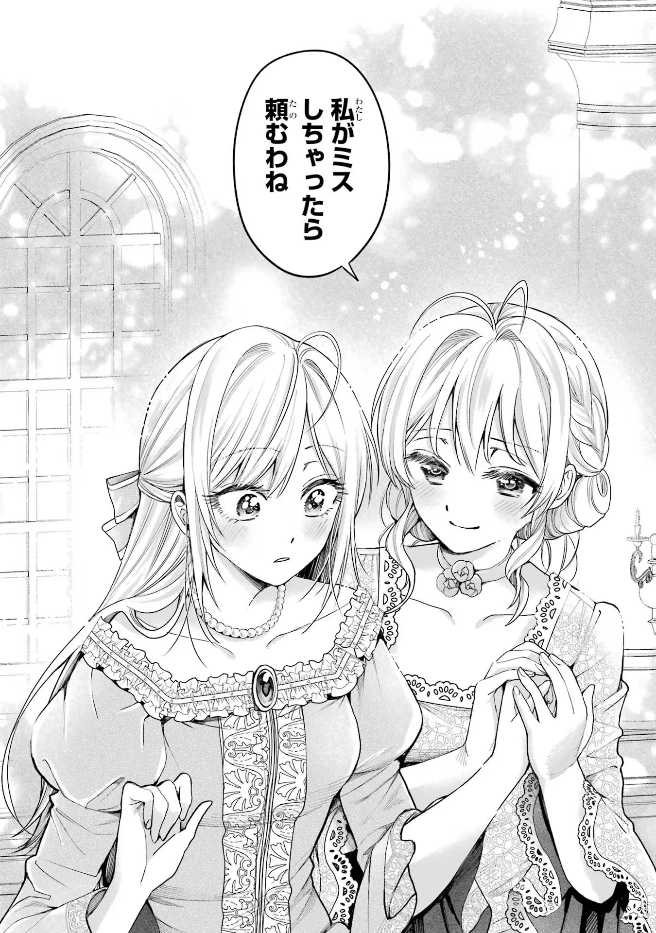 Nigashita Sakana wa Ookikatta ga Tsuriageta Sakana ga Ookisugita Ken Chapter 14 20ページ