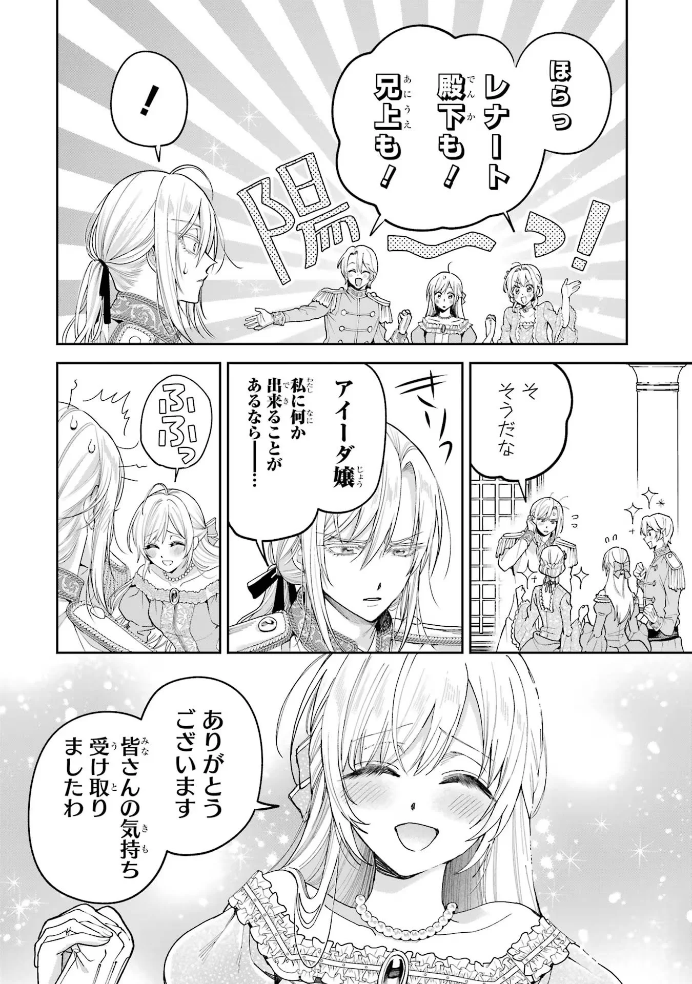 Nigashita Sakana wa Ookikatta ga Tsuriageta Sakana ga Ookisugita Ken Chapter 14 22ページ