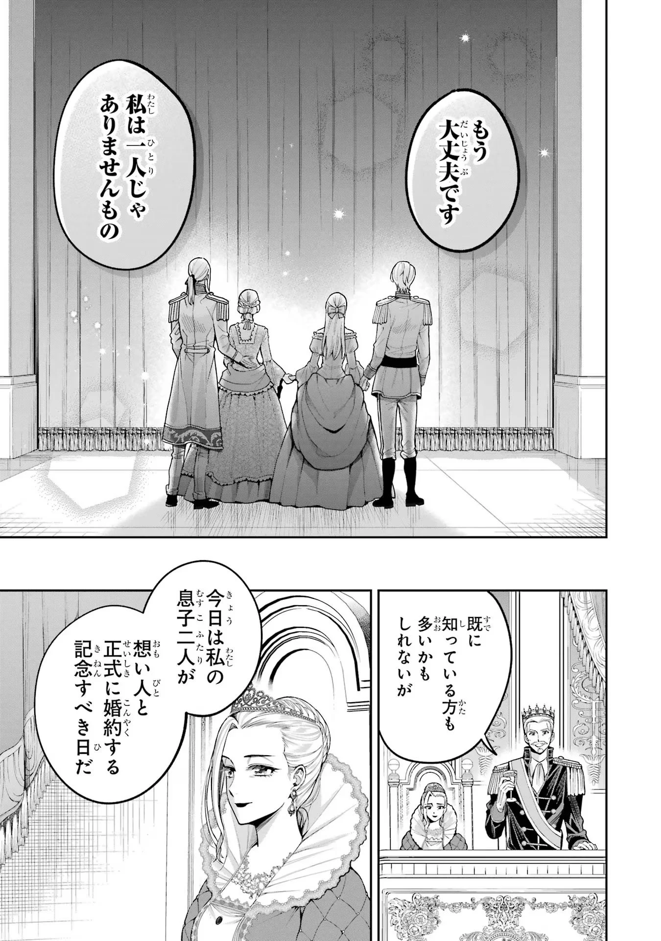 Nigashita Sakana wa Ookikatta ga Tsuriageta Sakana ga Ookisugita Ken Chapter 14 23ページ