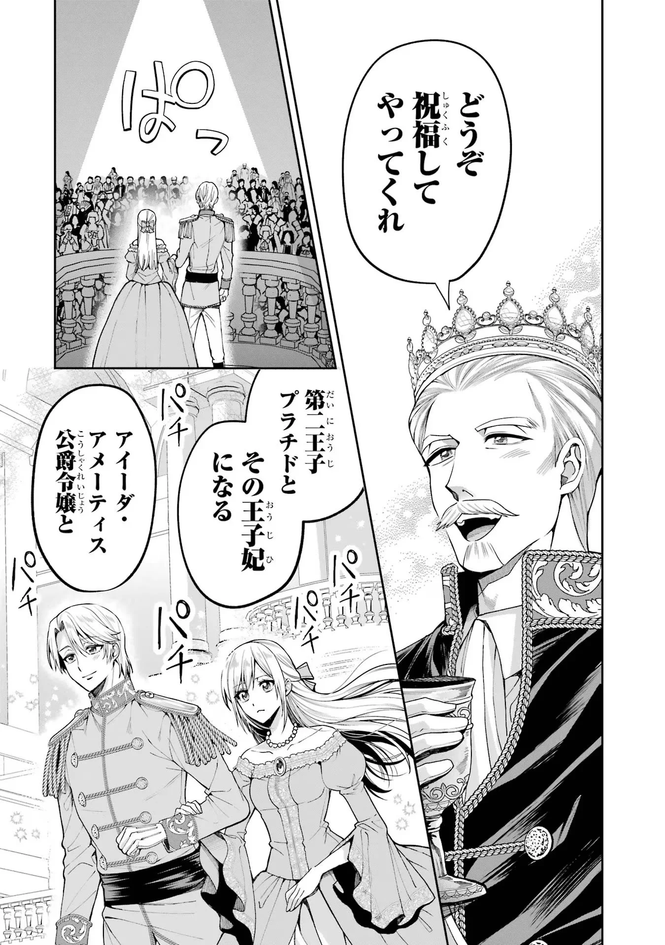 Nigashita Sakana wa Ookikatta ga Tsuriageta Sakana ga Ookisugita Ken Chapter 14 24ページ