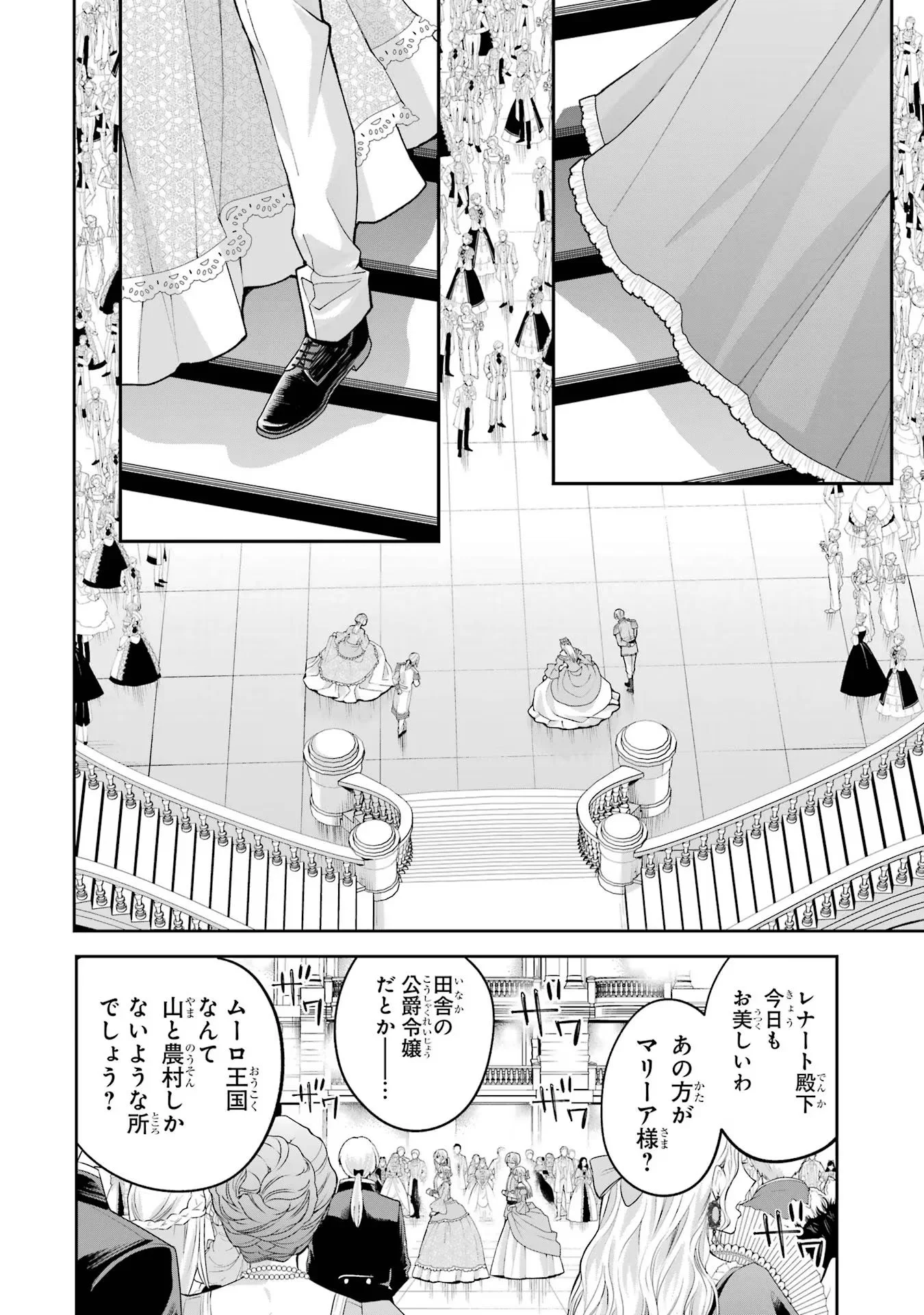 Nigashita Sakana wa Ookikatta ga Tsuriageta Sakana ga Ookisugita Ken Chapter 14 26ページ