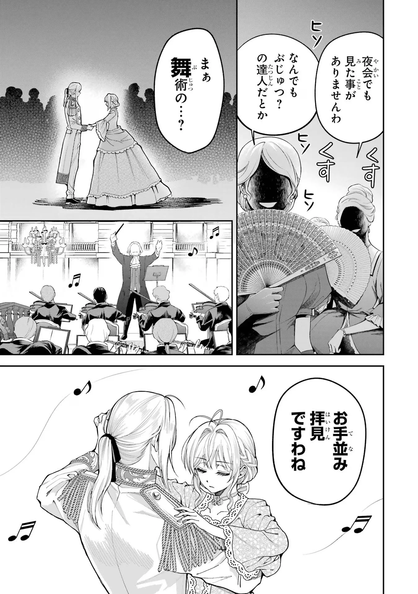 Nigashita Sakana wa Ookikatta ga Tsuriageta Sakana ga Ookisugita Ken Chapter 14 27ページ