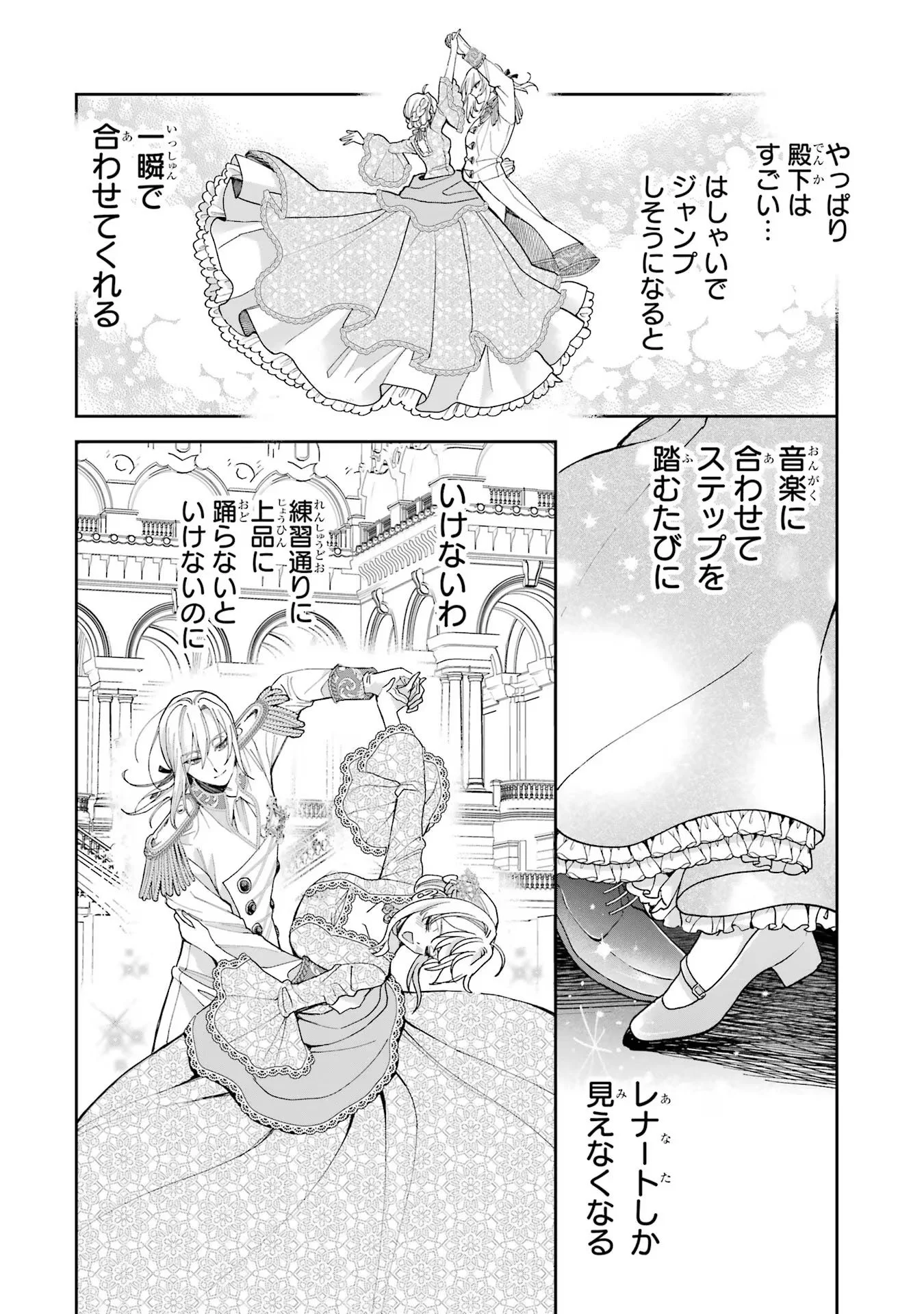 Nigashita Sakana wa Ookikatta ga Tsuriageta Sakana ga Ookisugita Ken Chapter 14 30ページ