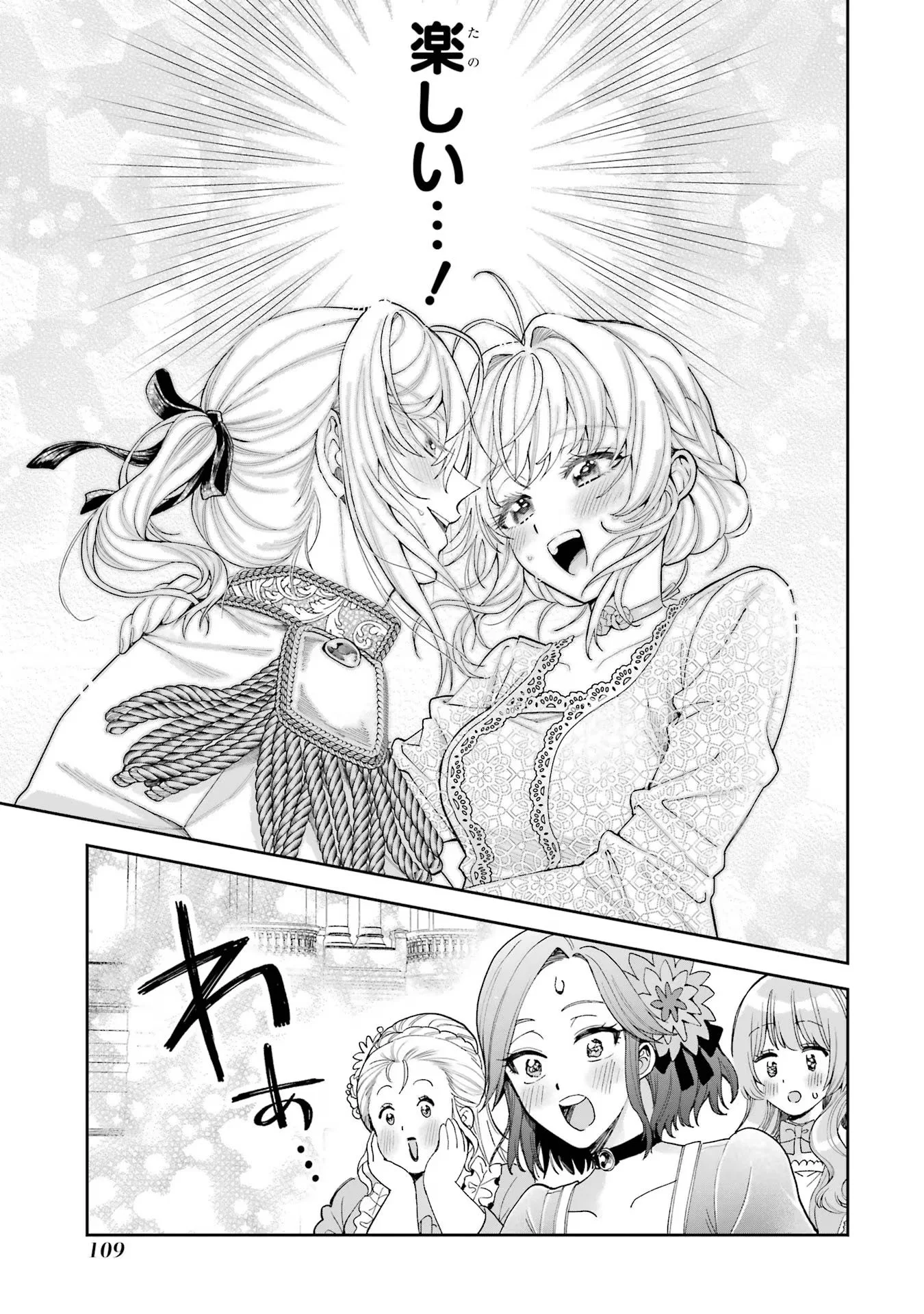 Nigashita Sakana wa Ookikatta ga Tsuriageta Sakana ga Ookisugita Ken Chapter 14 31ページ
