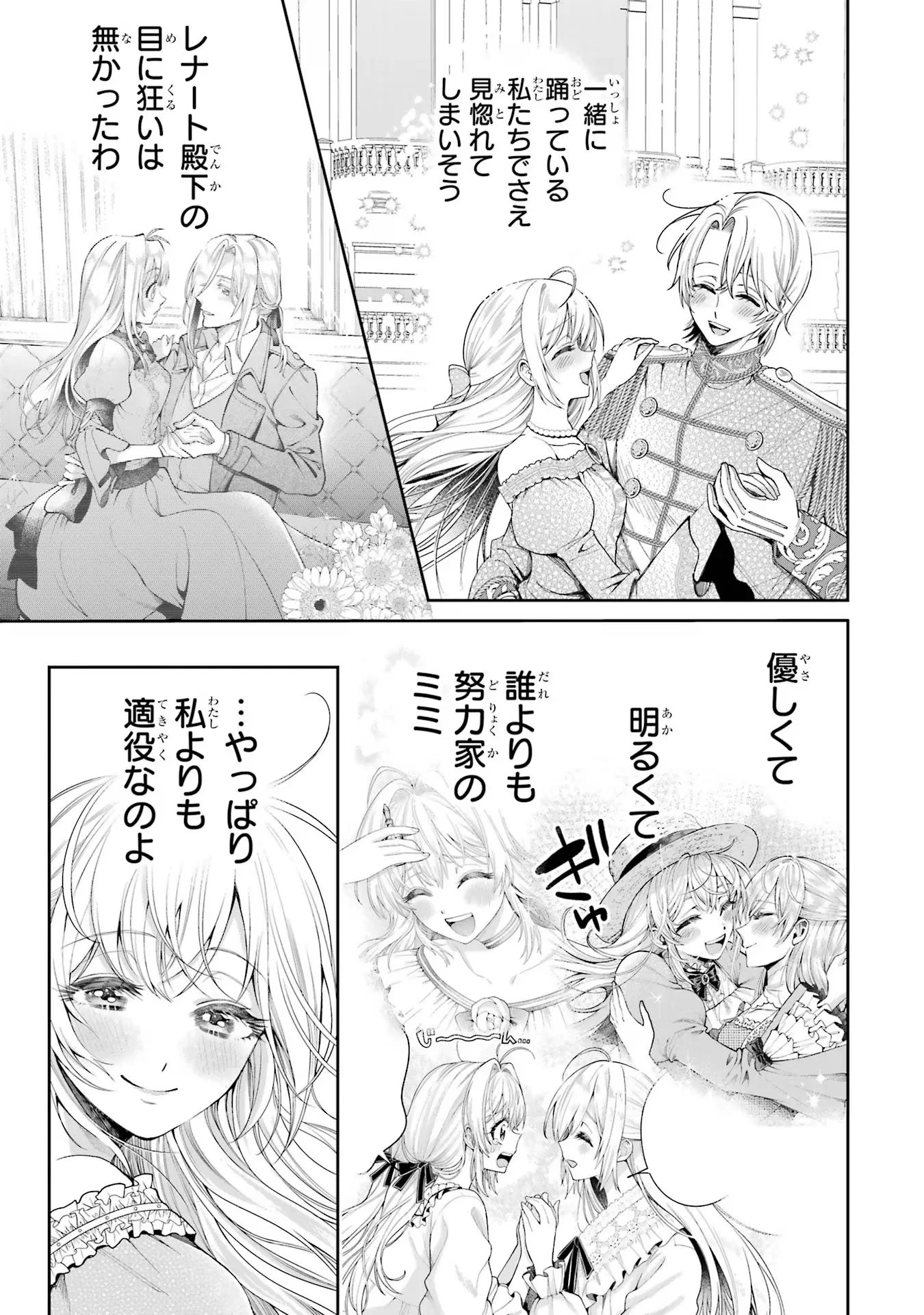Nigashita Sakana wa Ookikatta ga Tsuriageta Sakana ga Ookisugita Ken Chapter 14 33ページ
