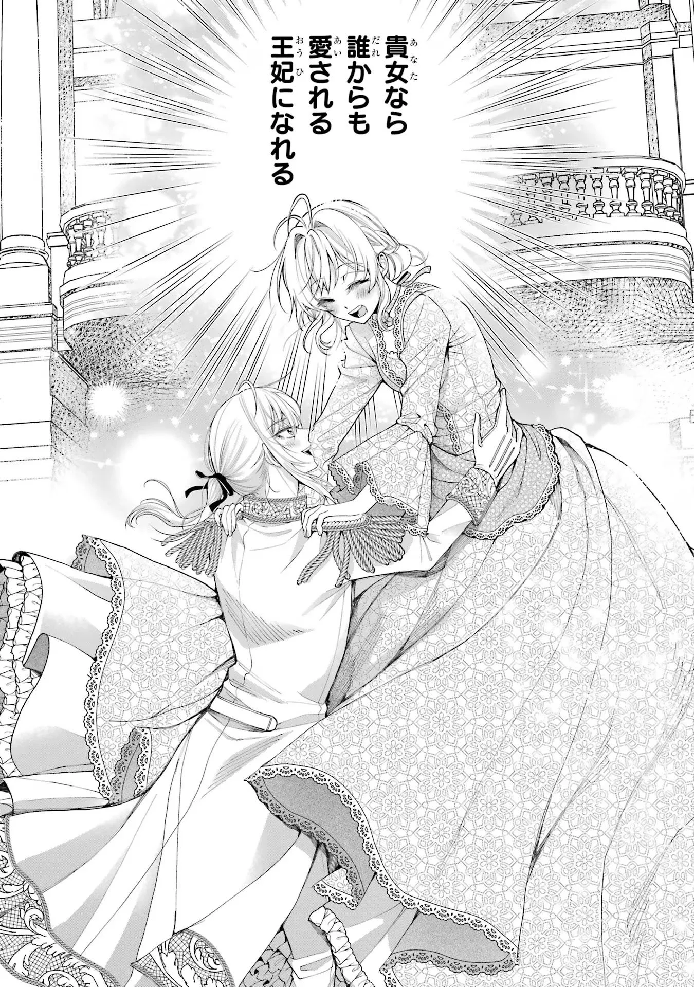 Nigashita Sakana wa Ookikatta ga Tsuriageta Sakana ga Ookisugita Ken Chapter 14 34ページ